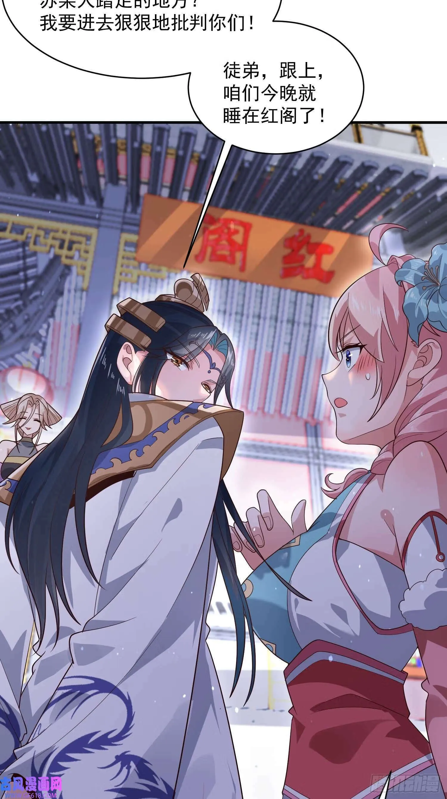 第15话 动一下一千两黄金（47P） 第7页