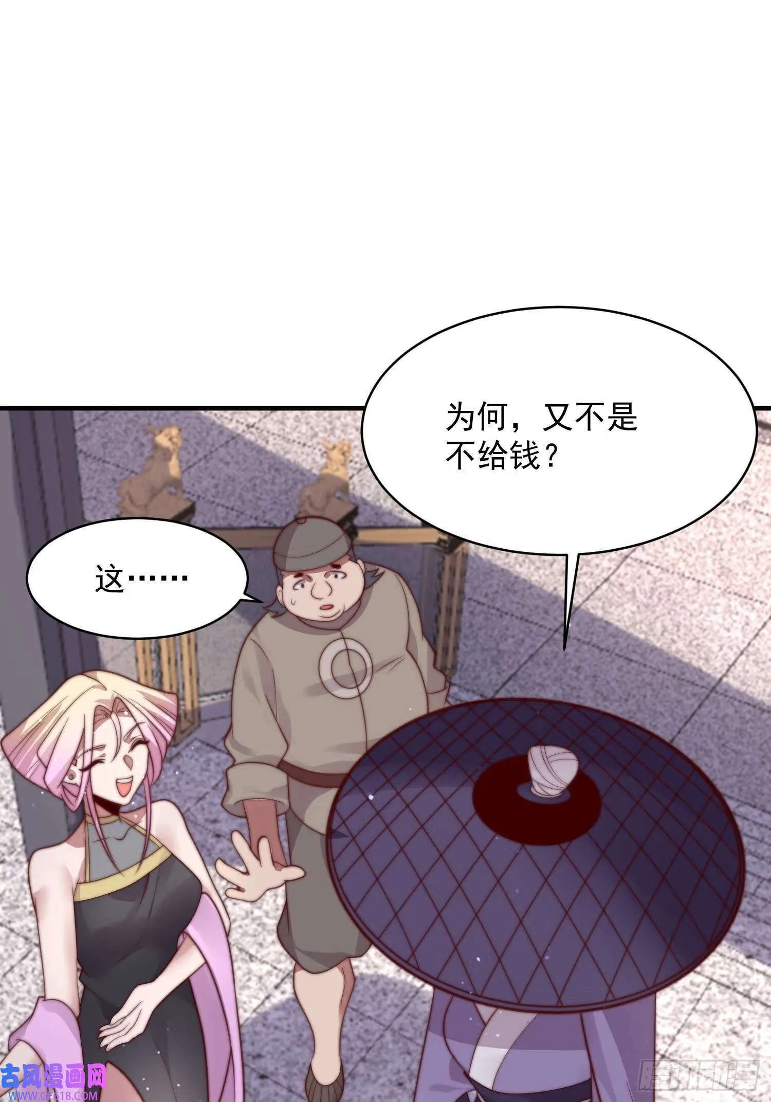 第15话 动一下一千两黄金（47P） 第10页