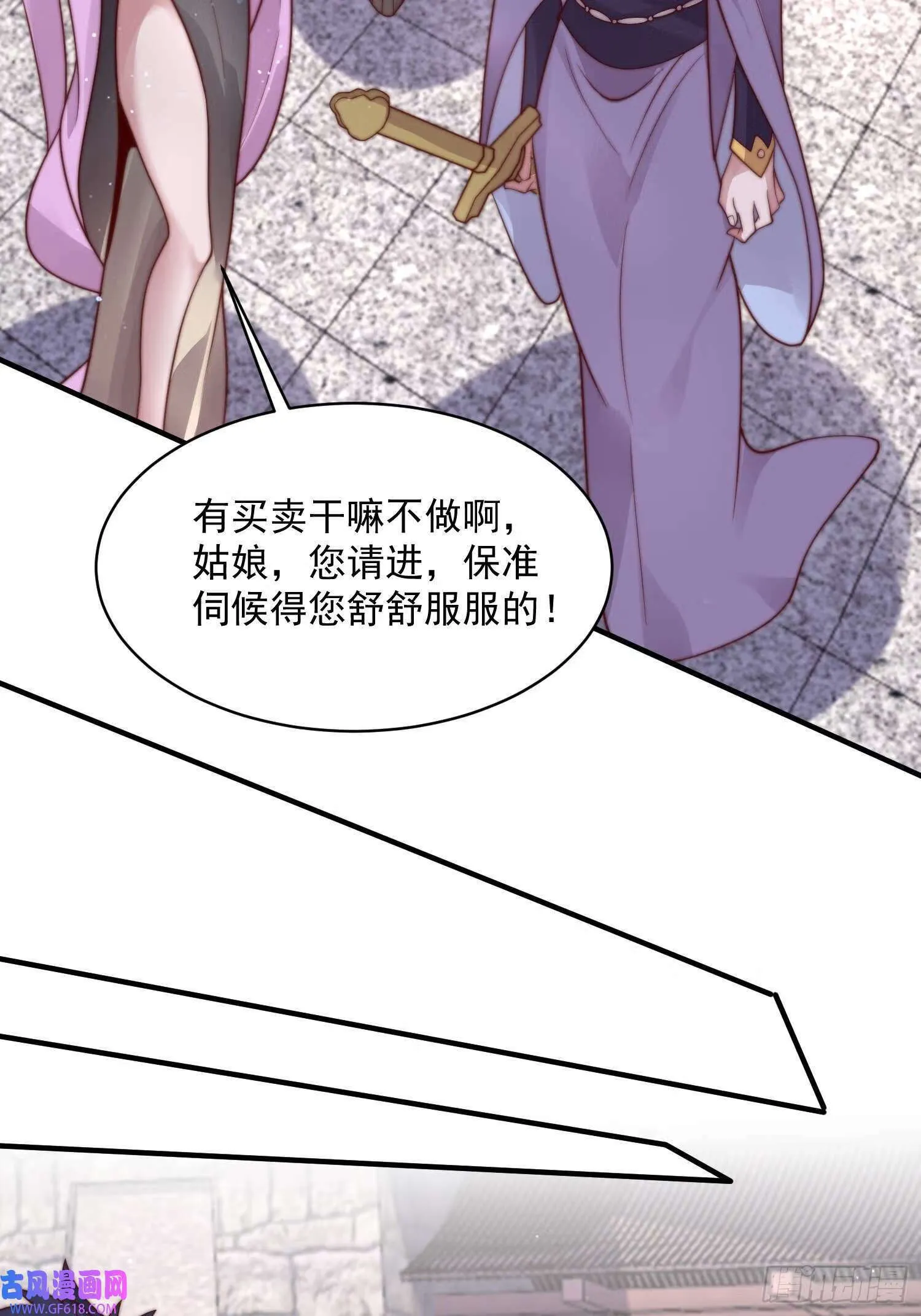 第15话 动一下一千两黄金（47P） 第11页