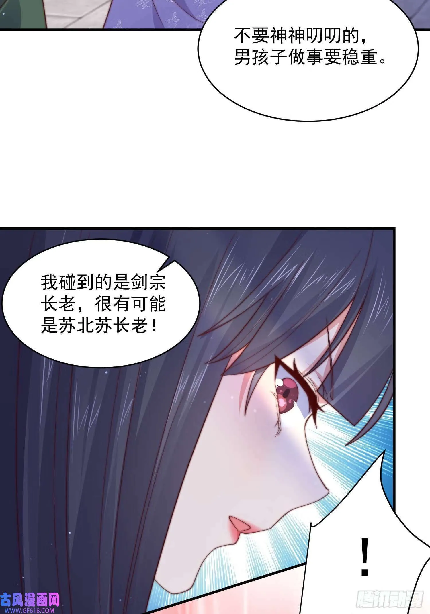 第15话 动一下一千两黄金（47P） 第13页