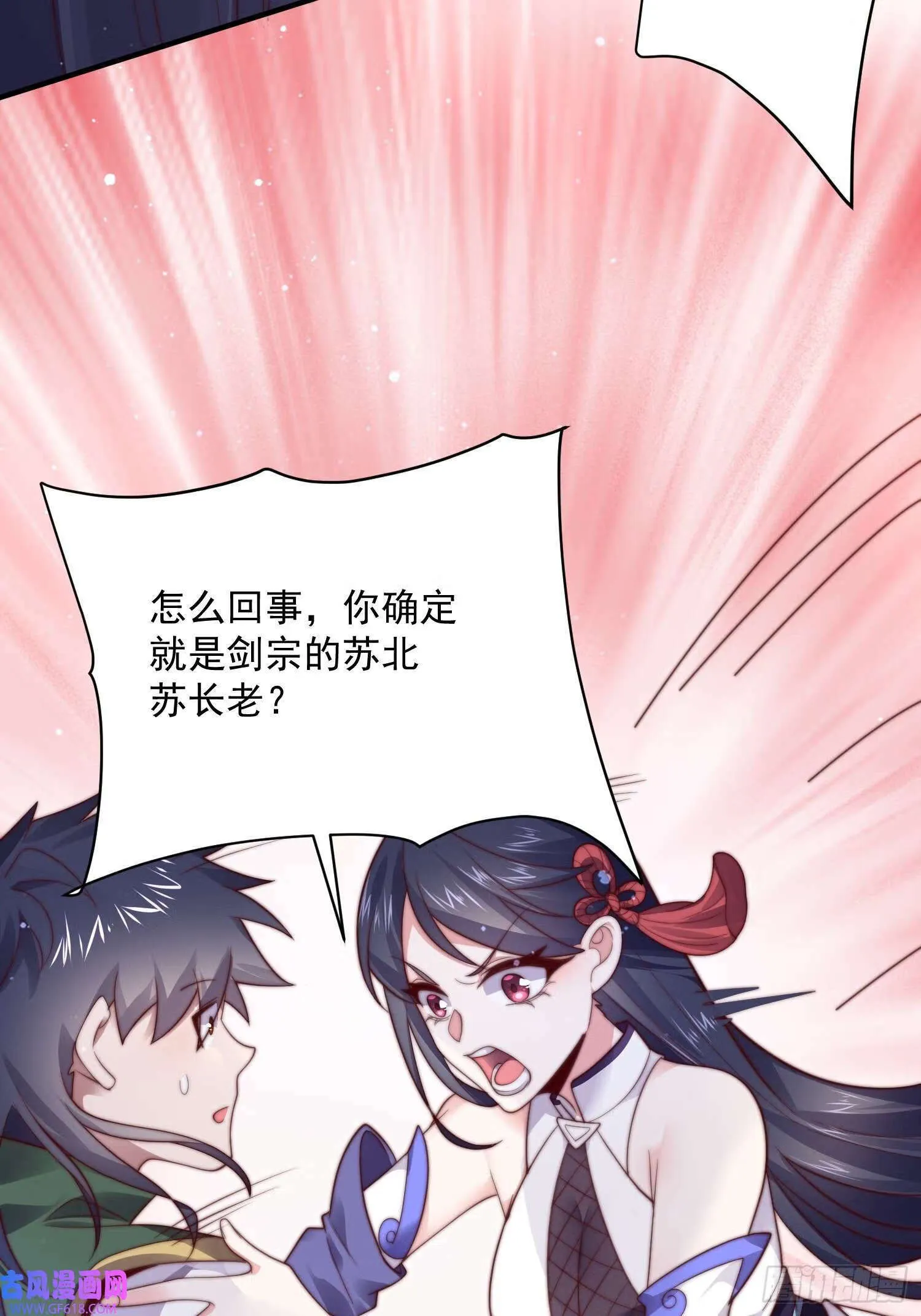 第15话 动一下一千两黄金（47P） 第14页