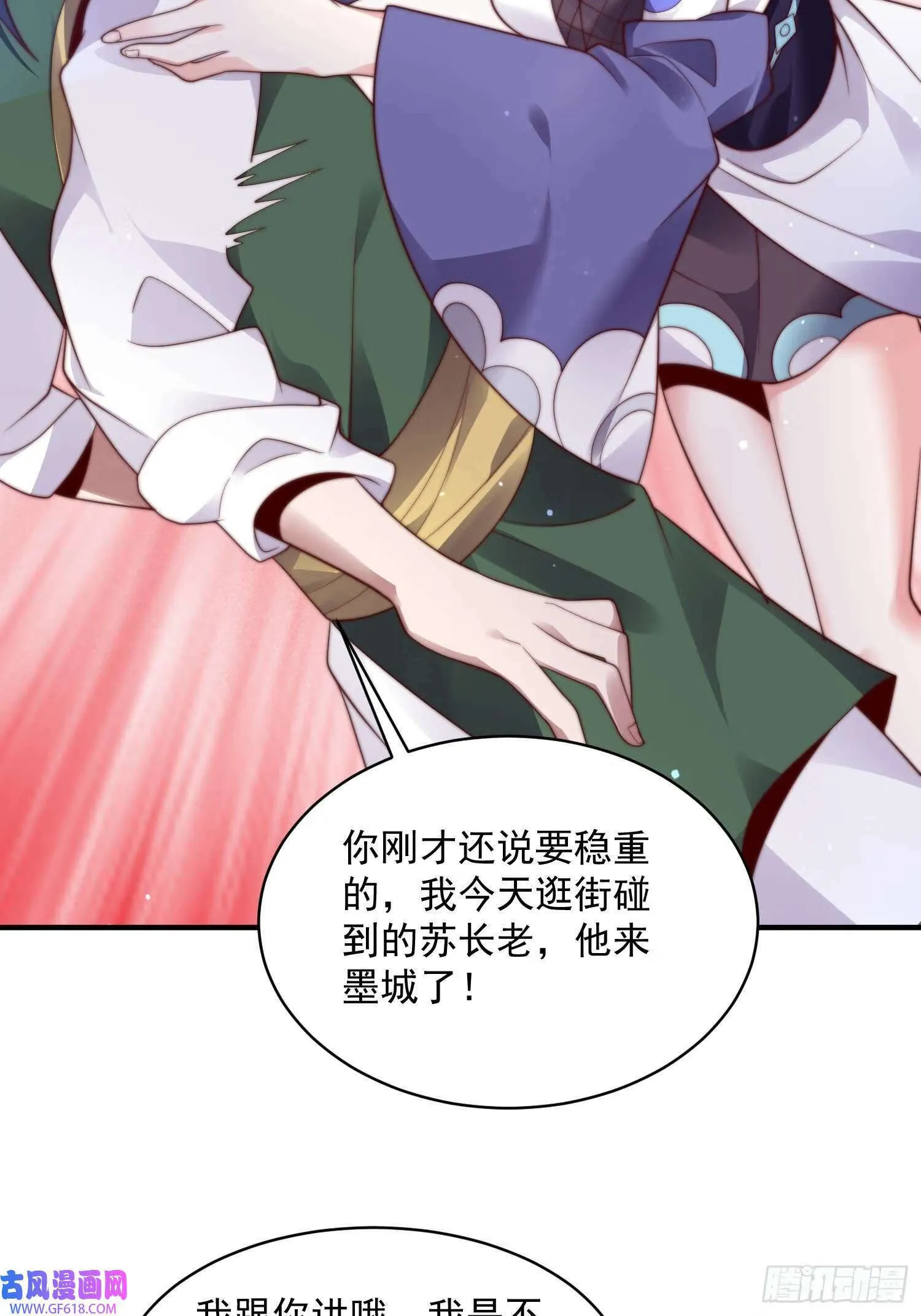 第15话 动一下一千两黄金（47P） 第15页