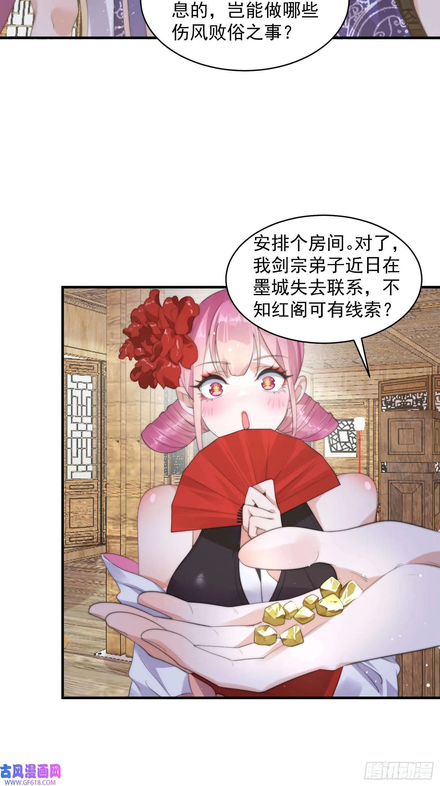 第15话 动一下一千两黄金（47P） 第20页