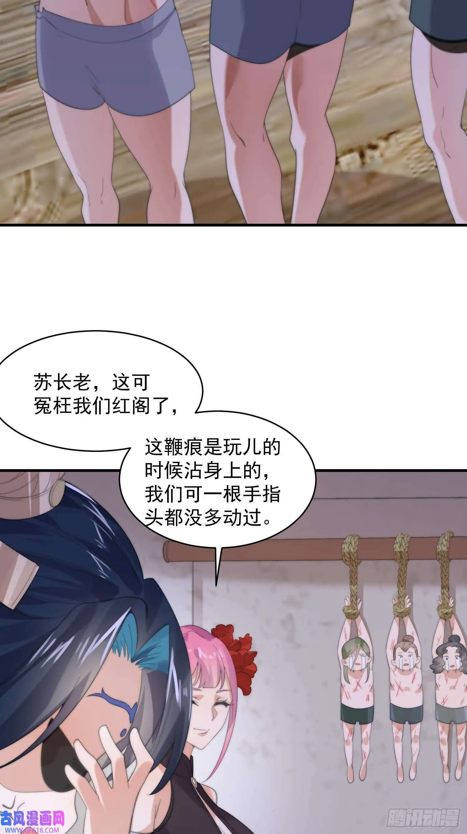 第15话 动一下一千两黄金（47P） 第25页