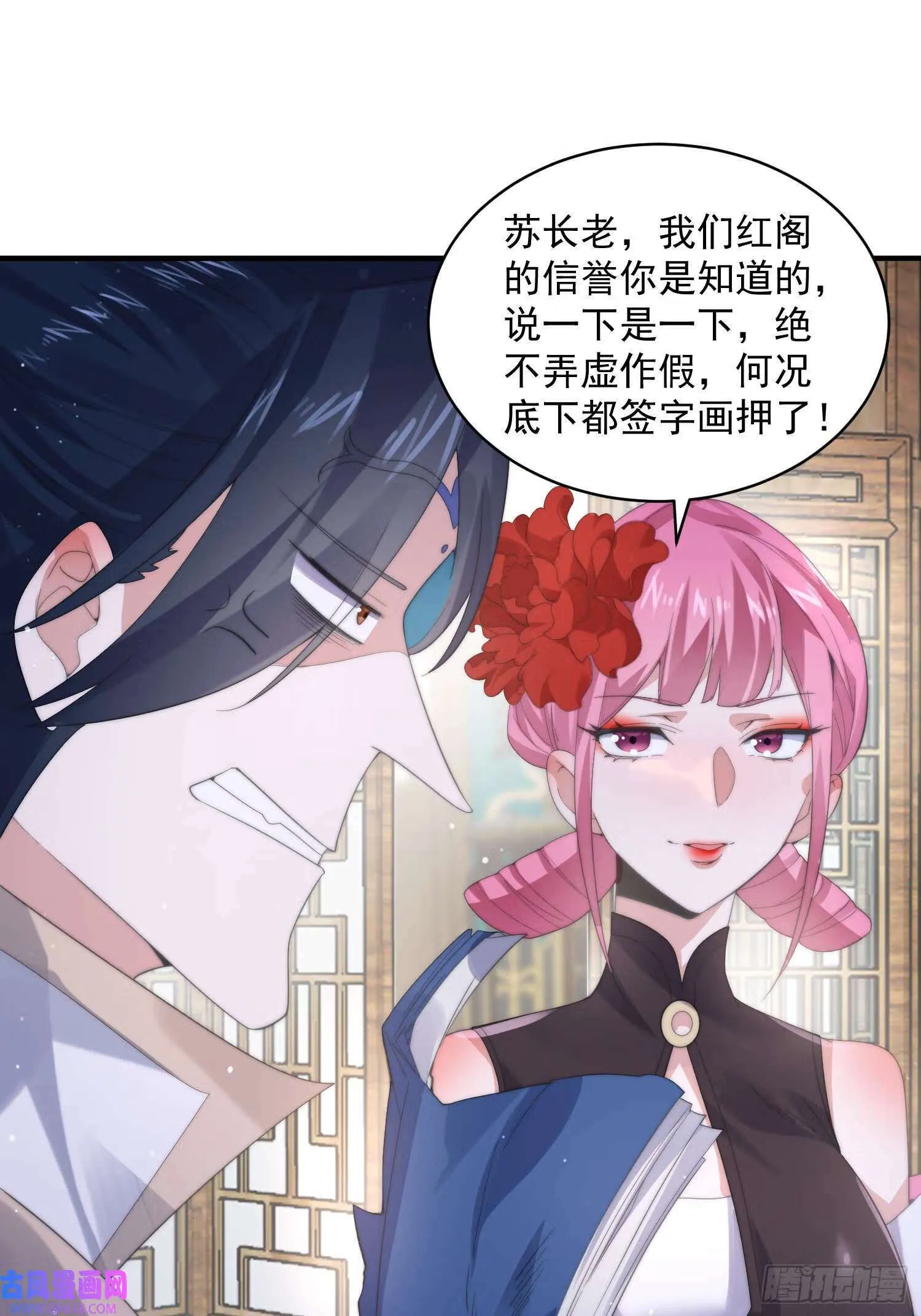 第15话 动一下一千两黄金（47P） 第30页