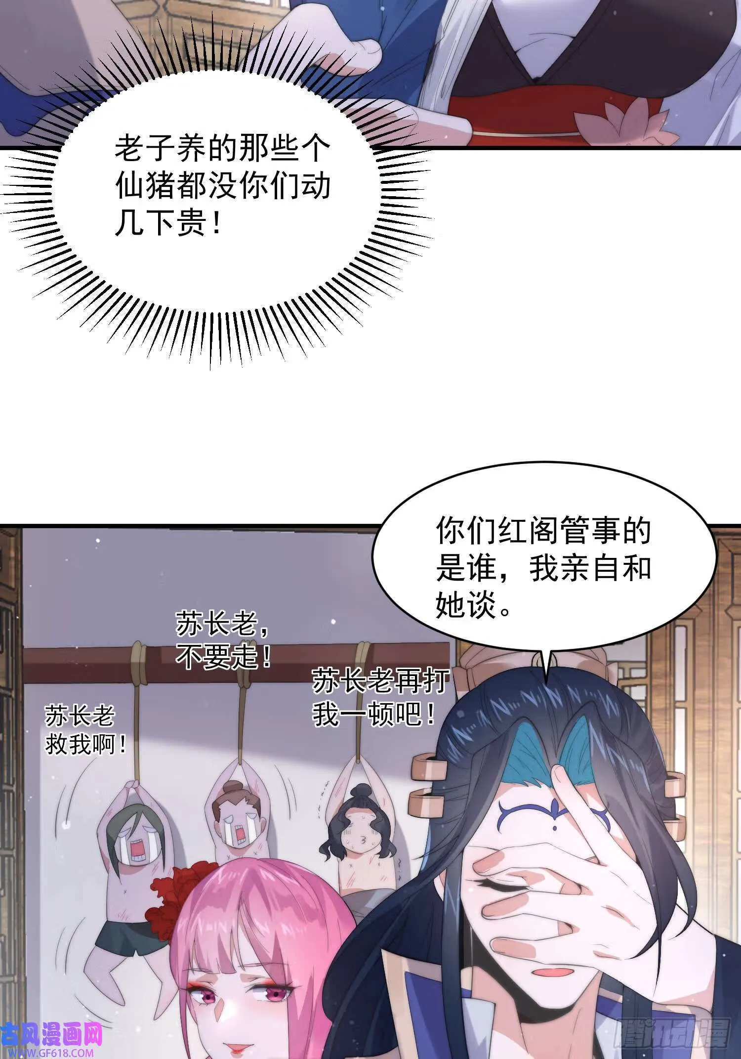 第15话 动一下一千两黄金（47P） 第31页