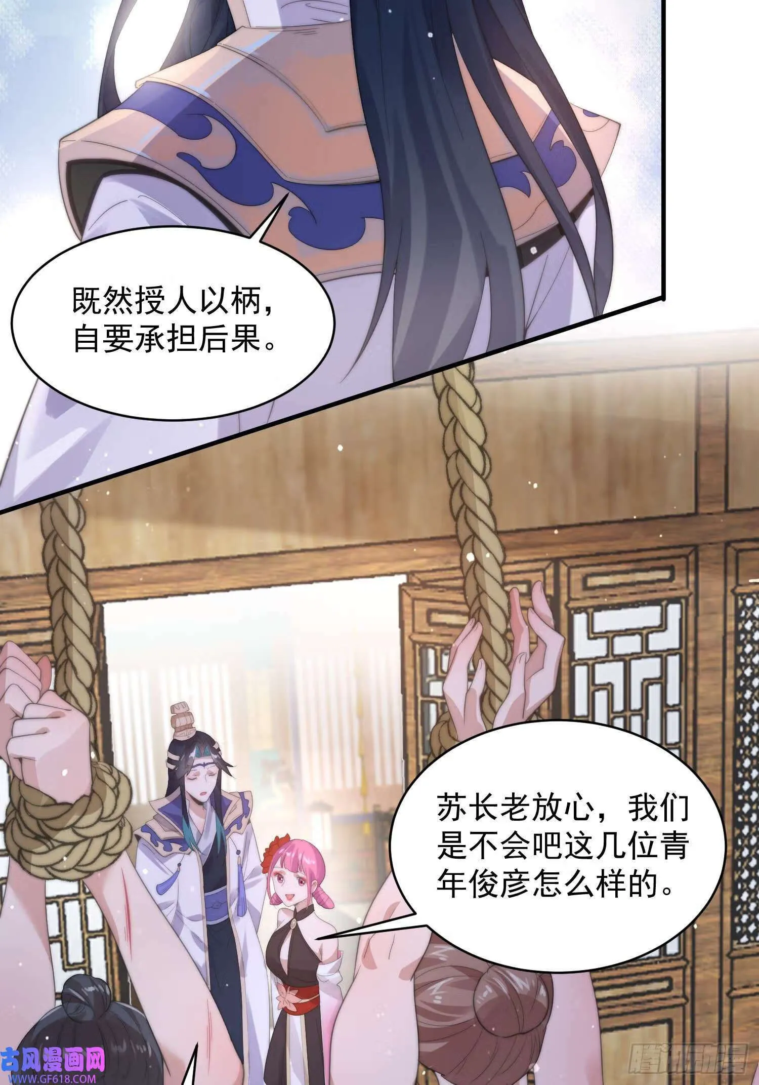 第15话 动一下一千两黄金（47P） 第33页