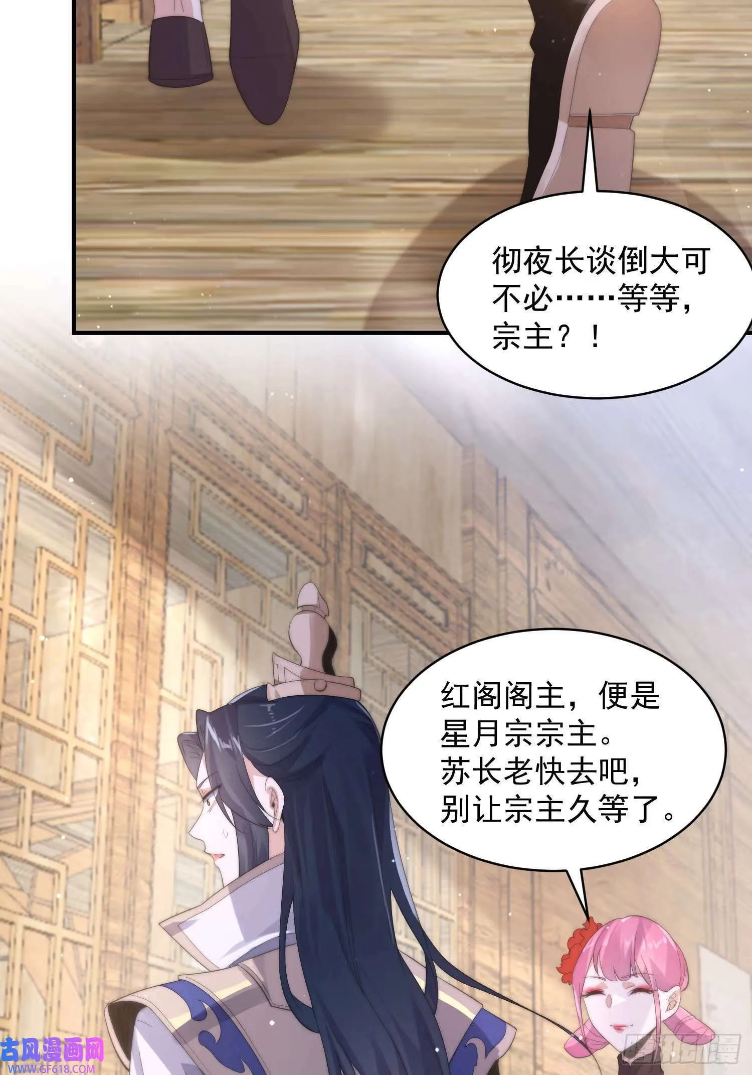 第15话 动一下一千两黄金（47P） 第36页