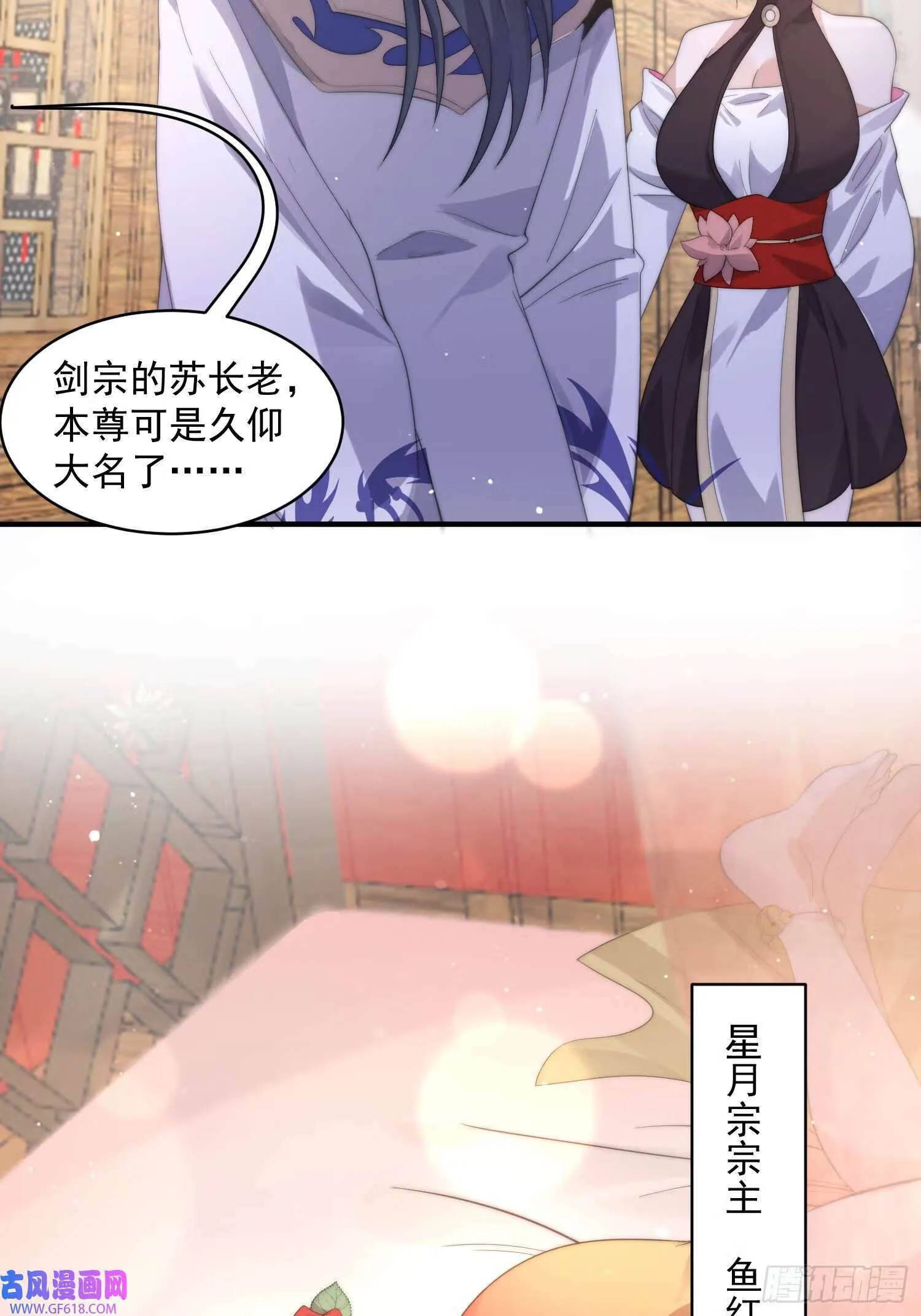 第15话 动一下一千两黄金（47P） 第37页