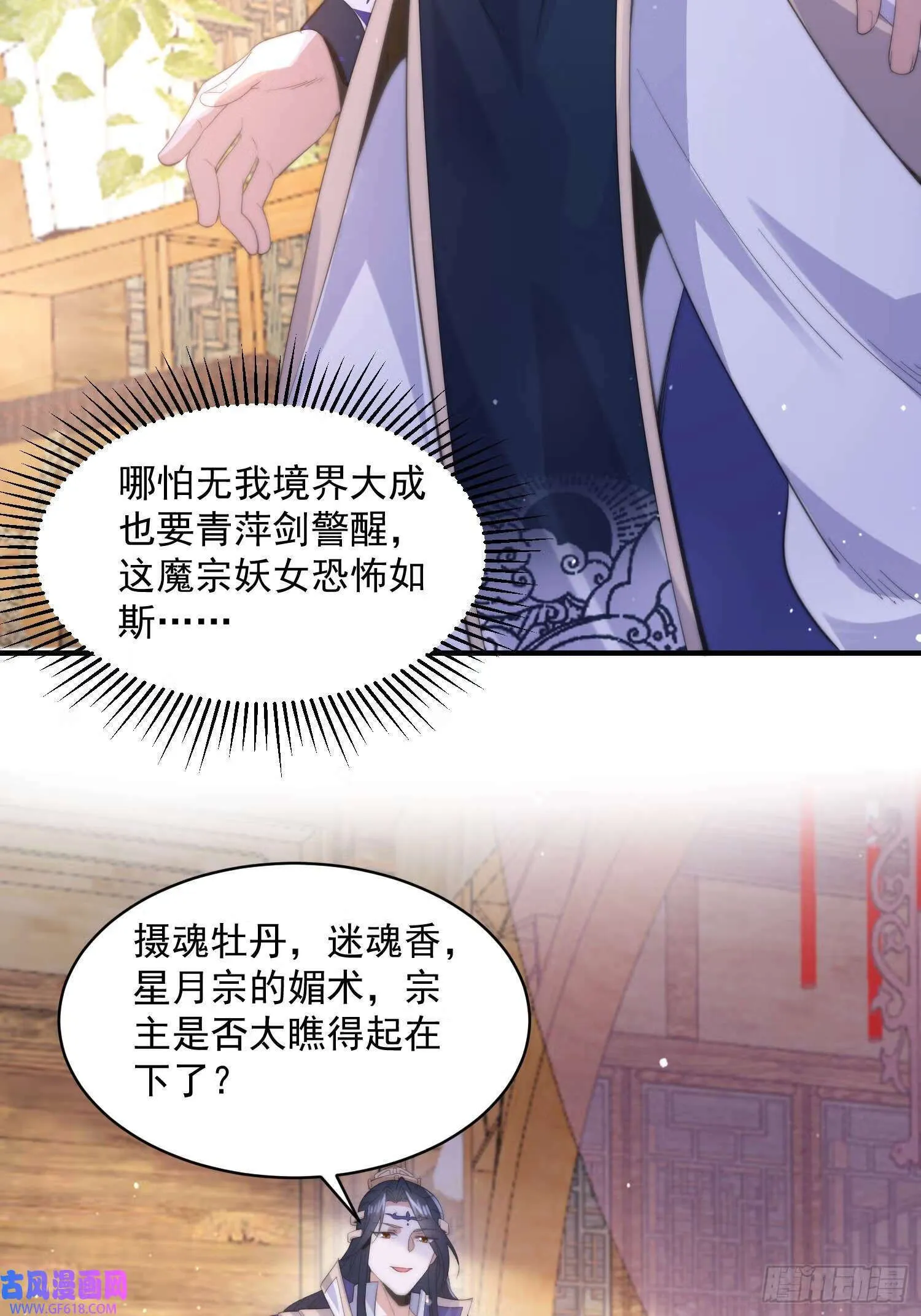 第15话 动一下一千两黄金（47P） 第40页