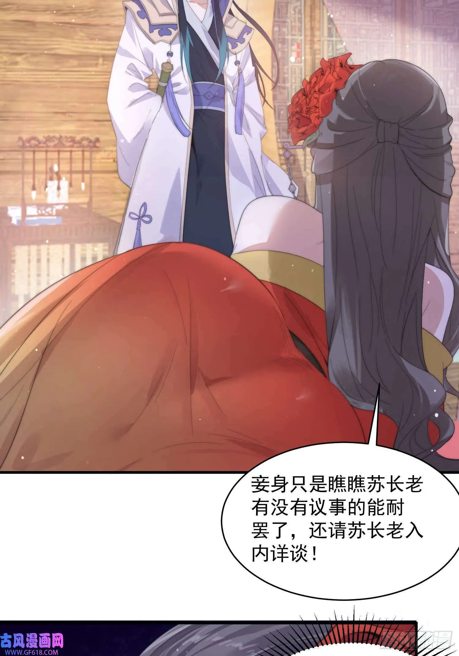 第15话 动一下一千两黄金（47P） 第41页