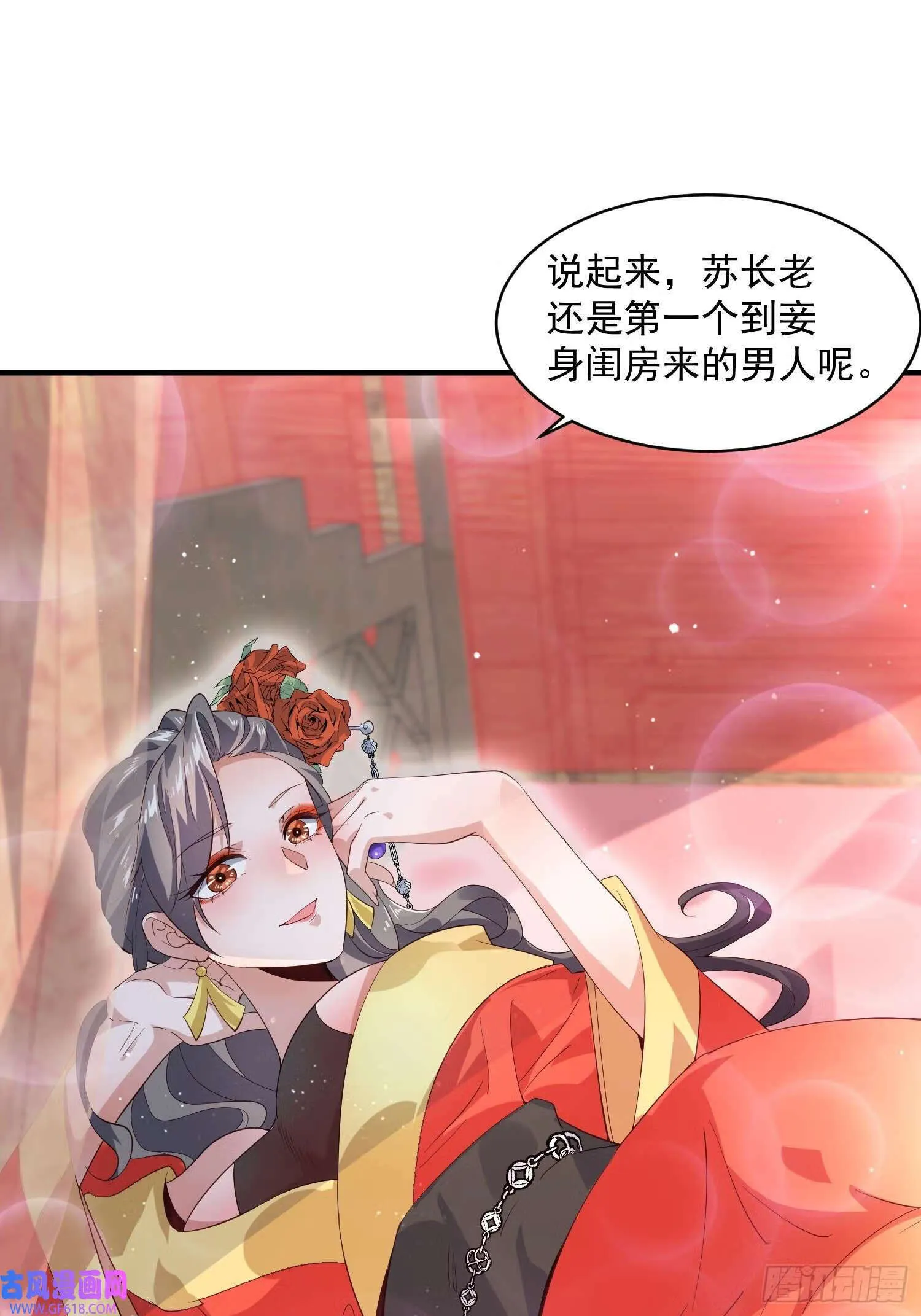 第15话 动一下一千两黄金（47P） 第43页