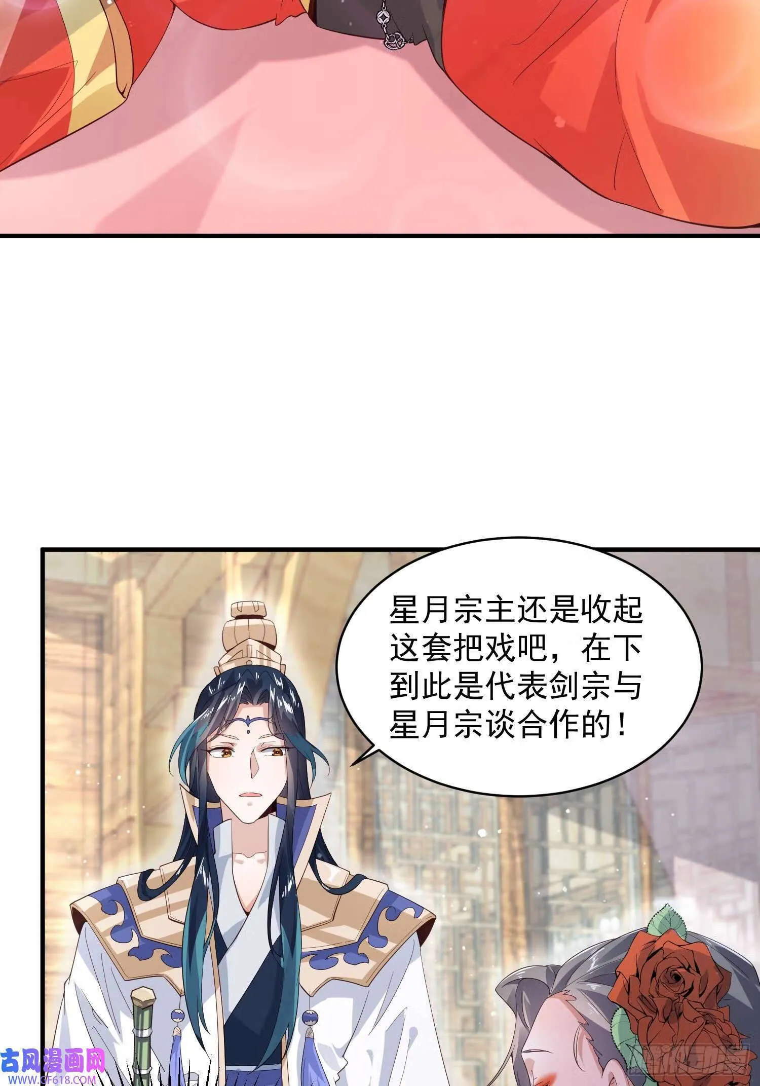 第15话 动一下一千两黄金（47P） 第44页