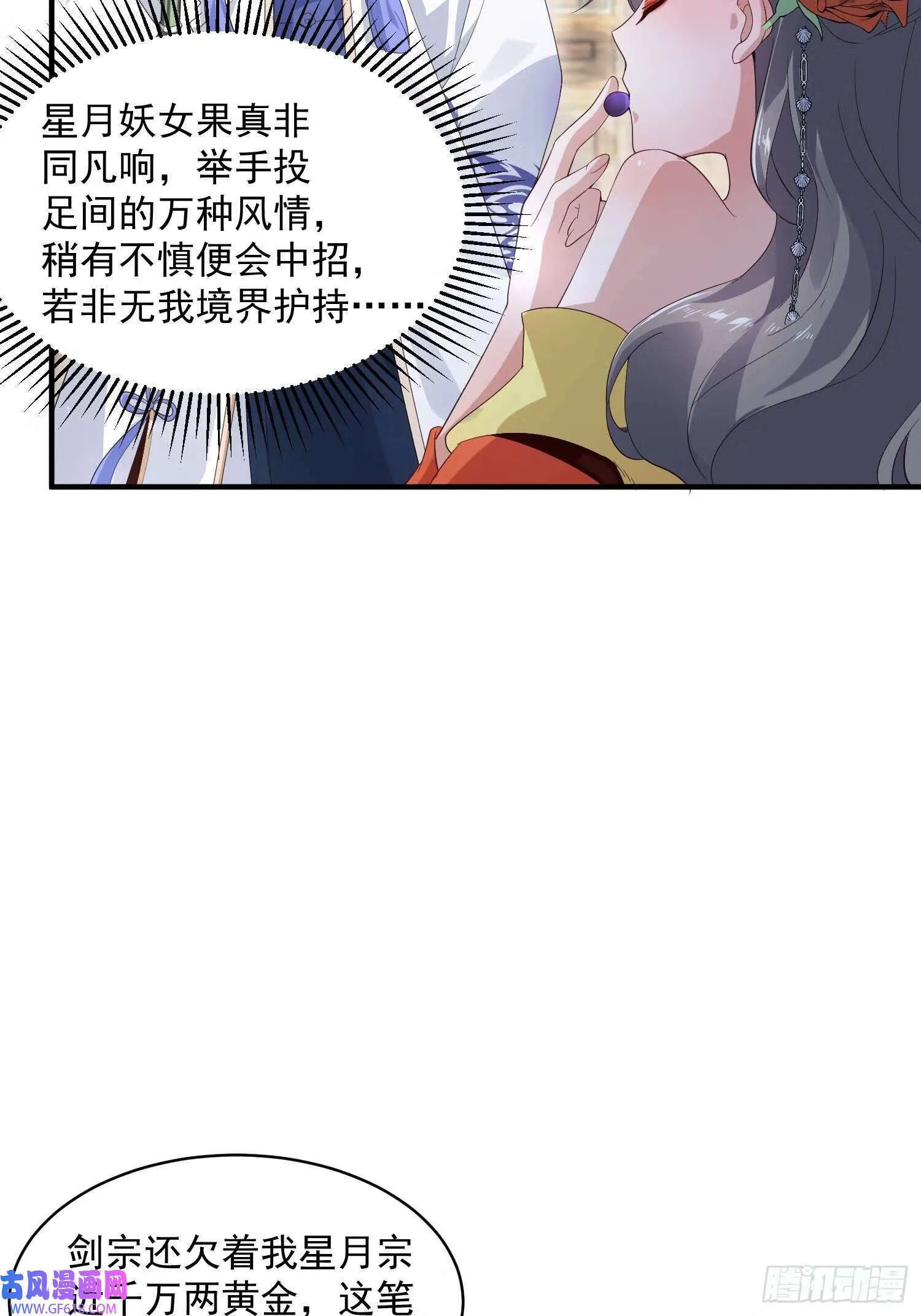 第15话 动一下一千两黄金（47P） 第45页
