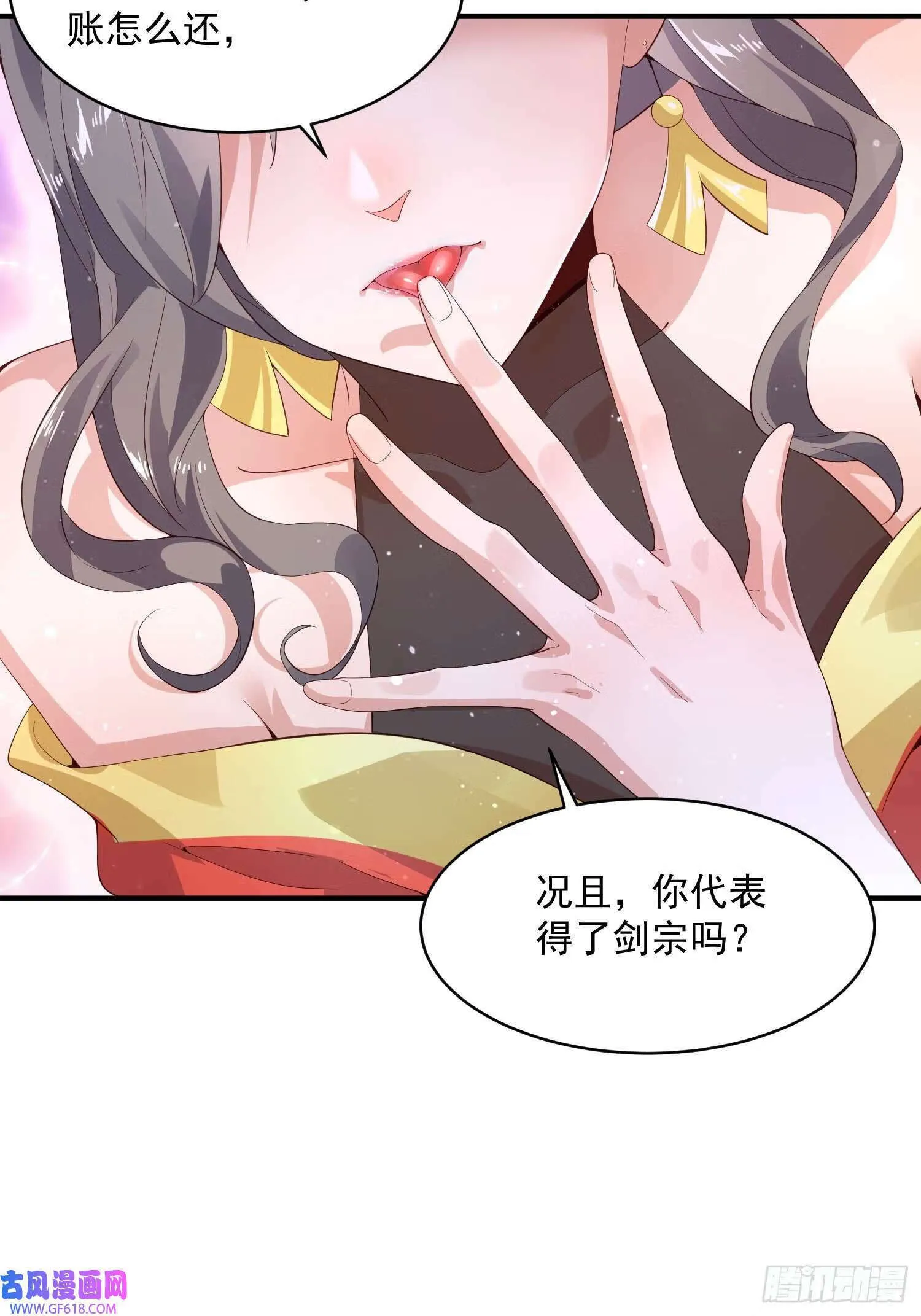 第15话 动一下一千两黄金（47P） 第46页