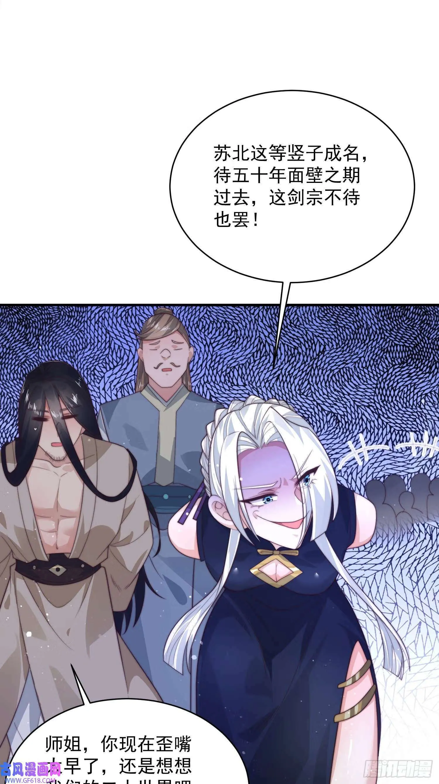 第14话 听说你有个姐姐？（49P） 第3页