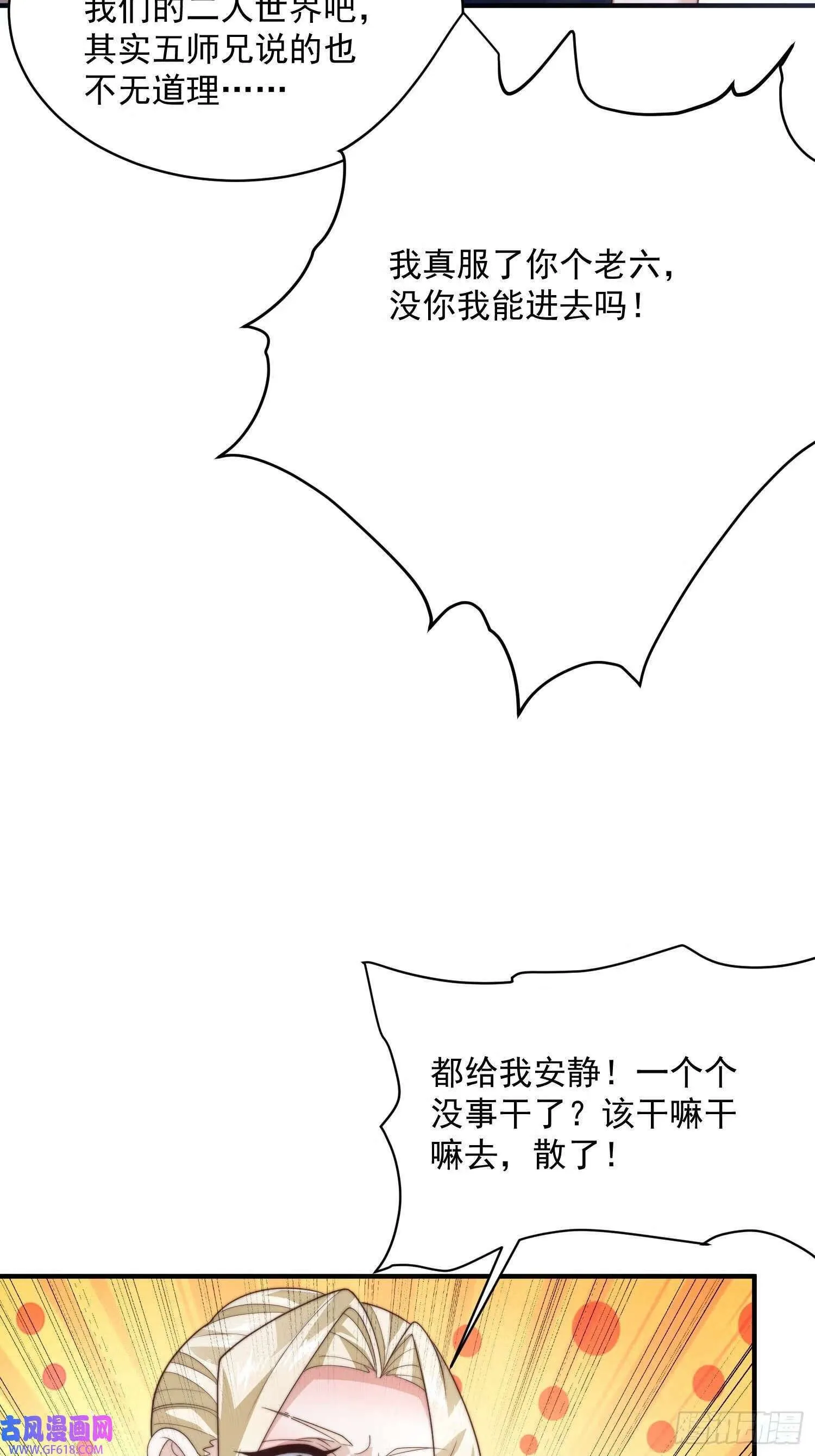 第14话 听说你有个姐姐？（49P） 第4页