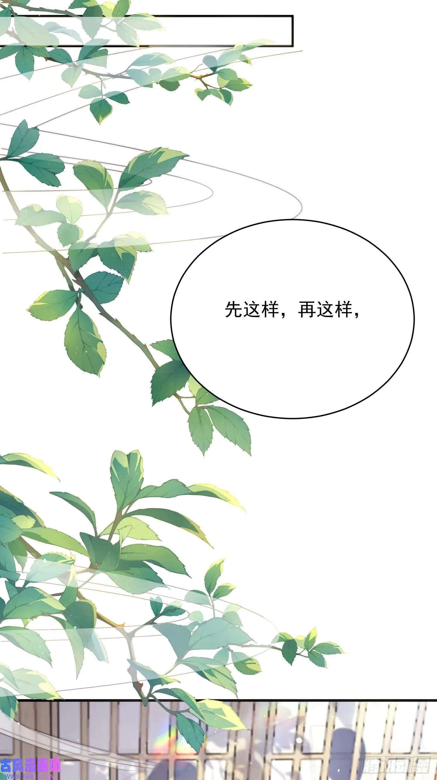 第14话 听说你有个姐姐？（49P） 第6页