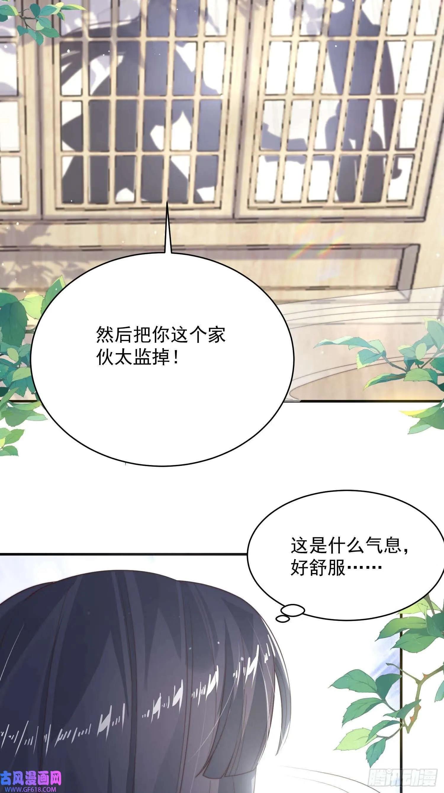 第14话 听说你有个姐姐？（49P） 第7页