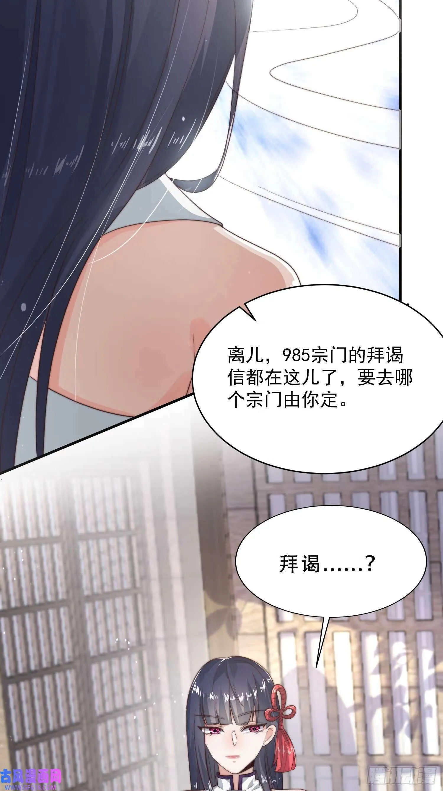 第14话 听说你有个姐姐？（49P） 第8页
