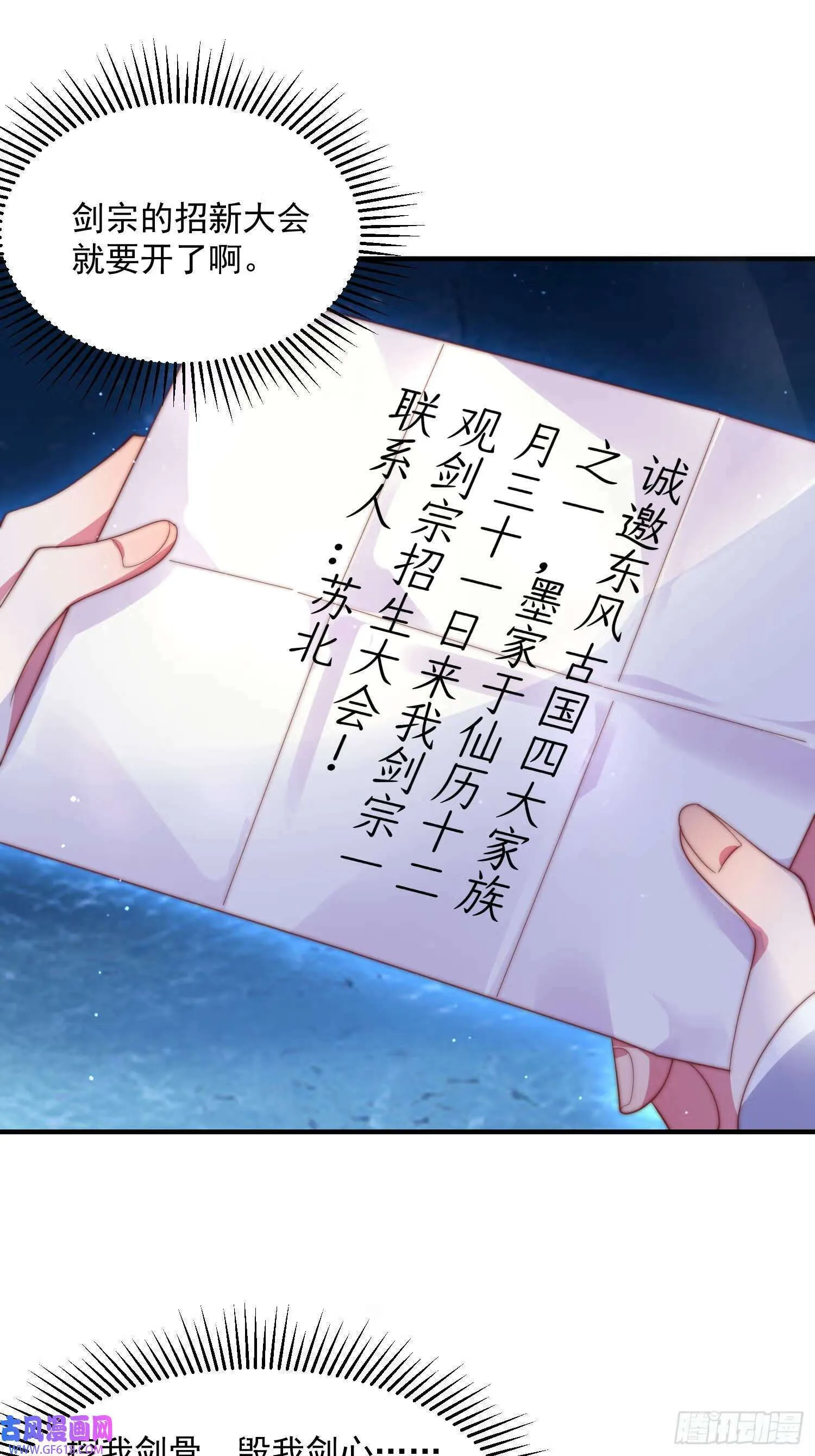 第14话 听说你有个姐姐？（49P） 第11页