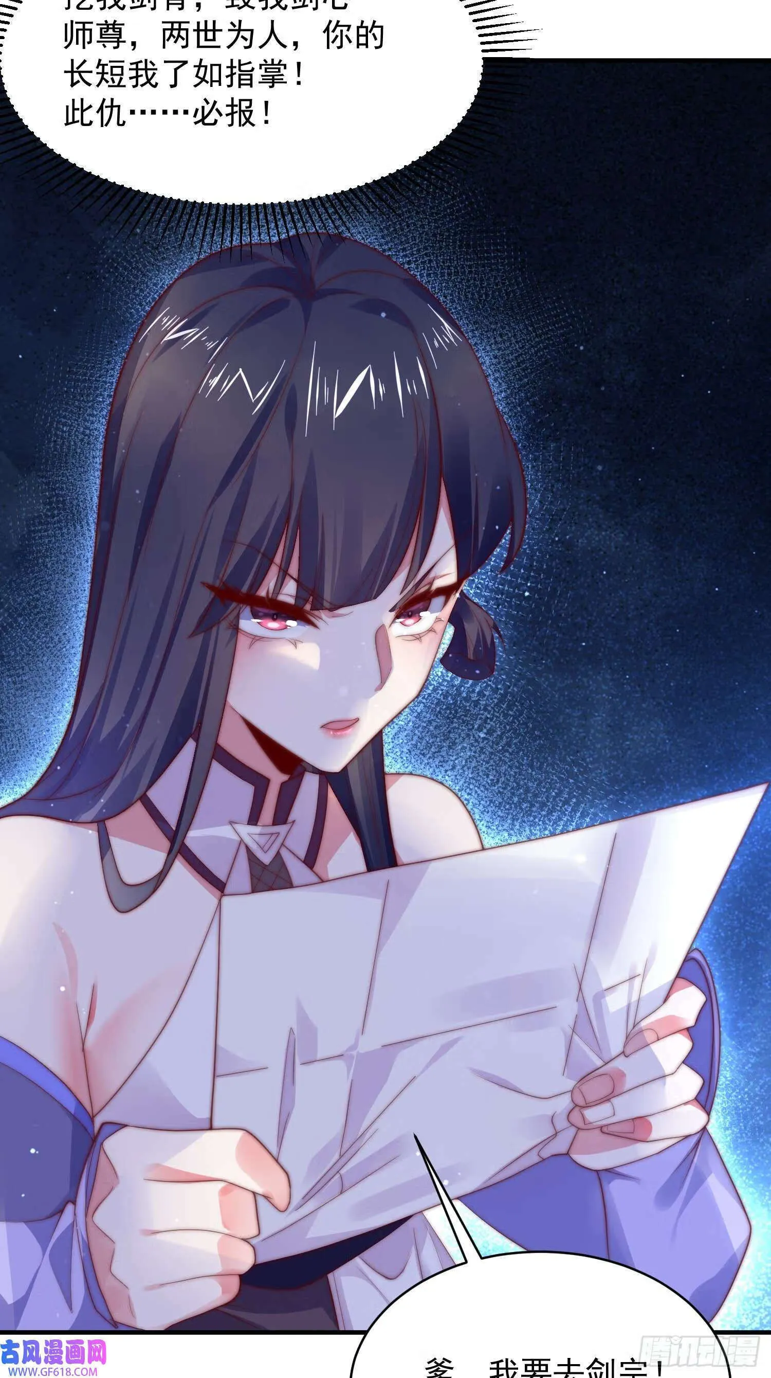 第14话 听说你有个姐姐？（49P） 第12页