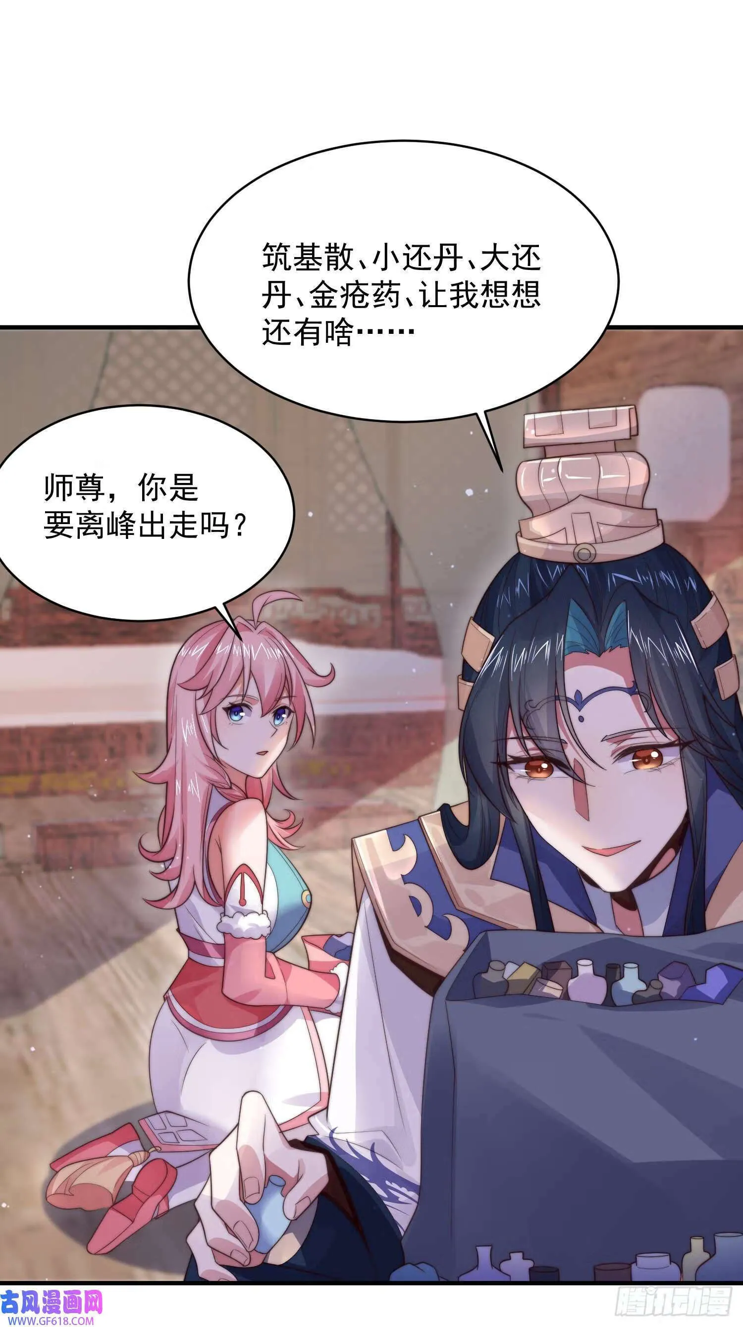 第14话 听说你有个姐姐？（49P） 第14页