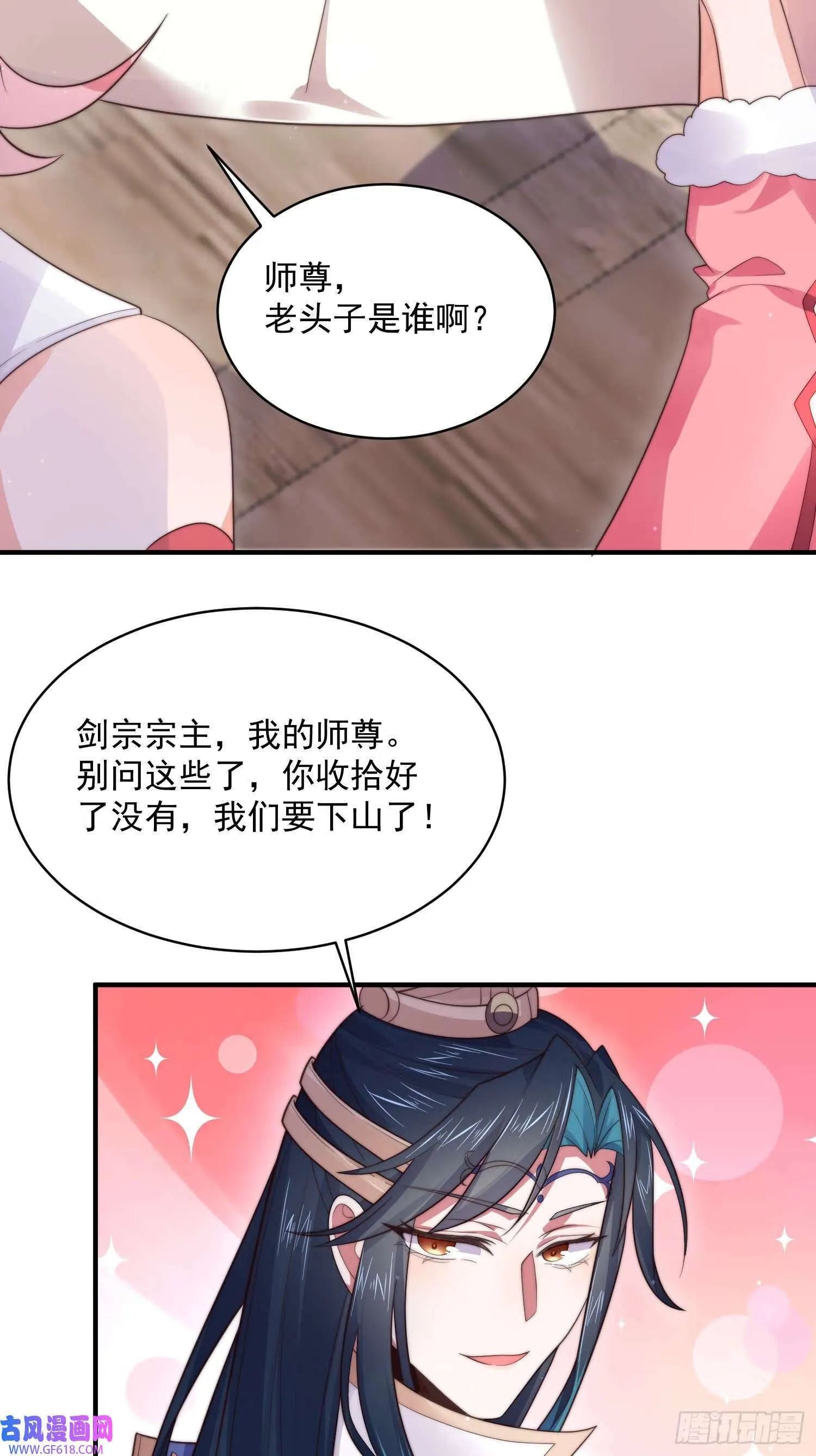 第14话 听说你有个姐姐？（49P） 第17页