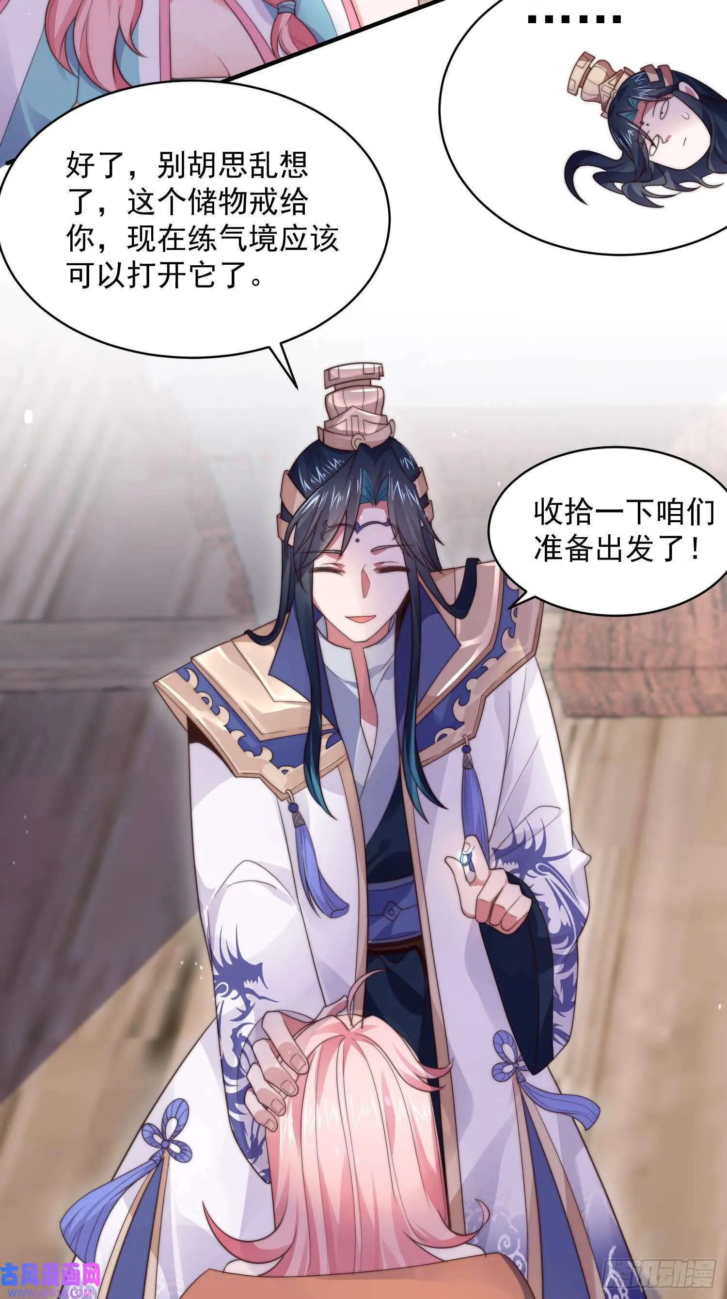 第14话 听说你有个姐姐？（49P） 第20页