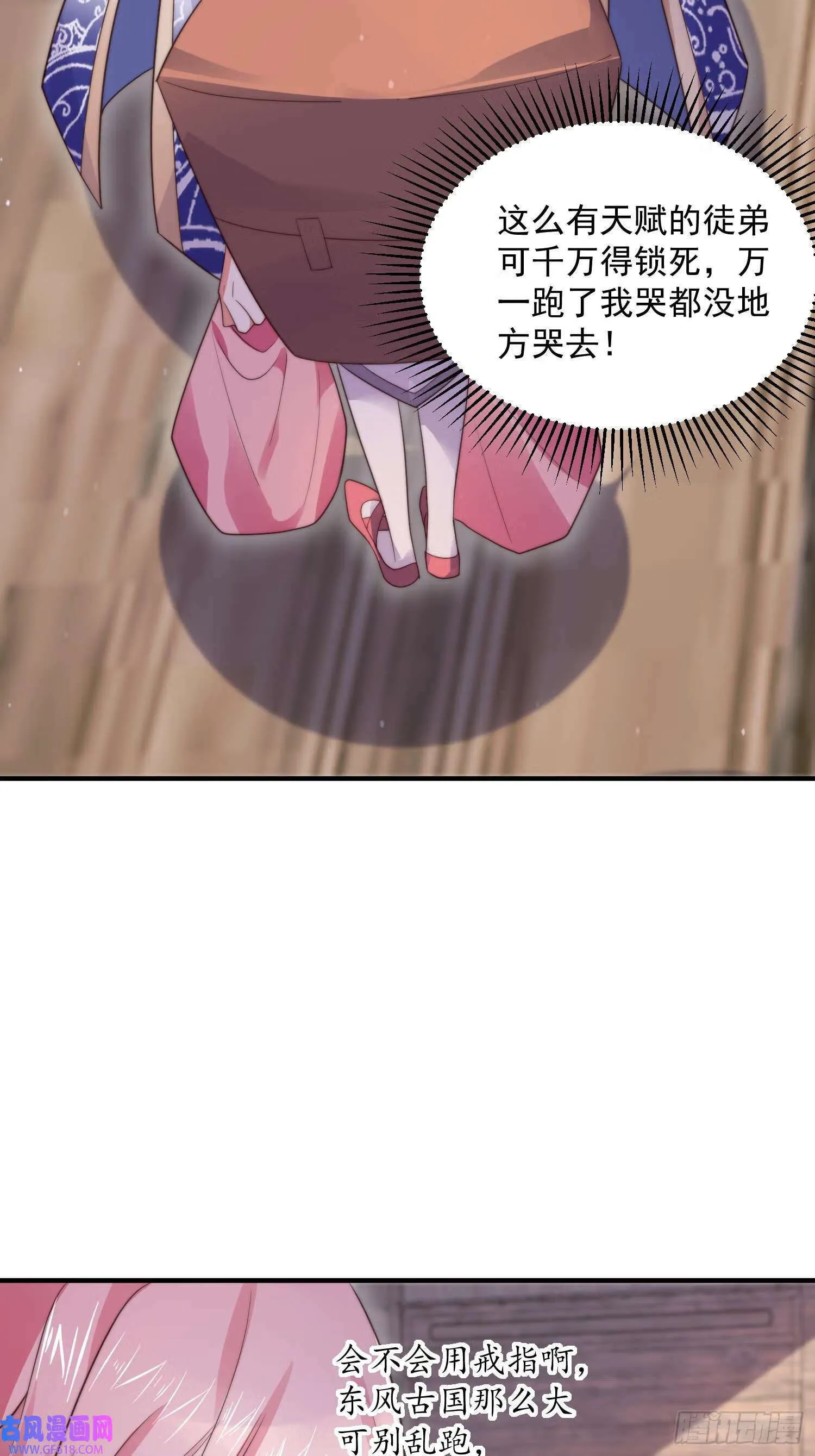 第14话 听说你有个姐姐？（49P） 第21页