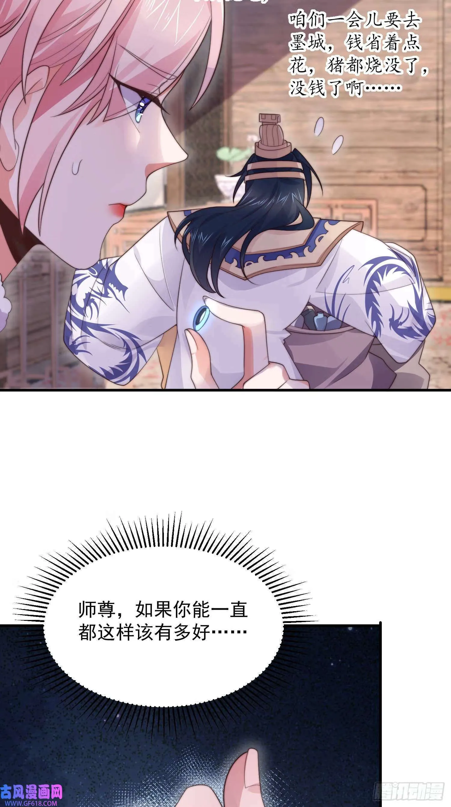 第14话 听说你有个姐姐？（49P） 第22页