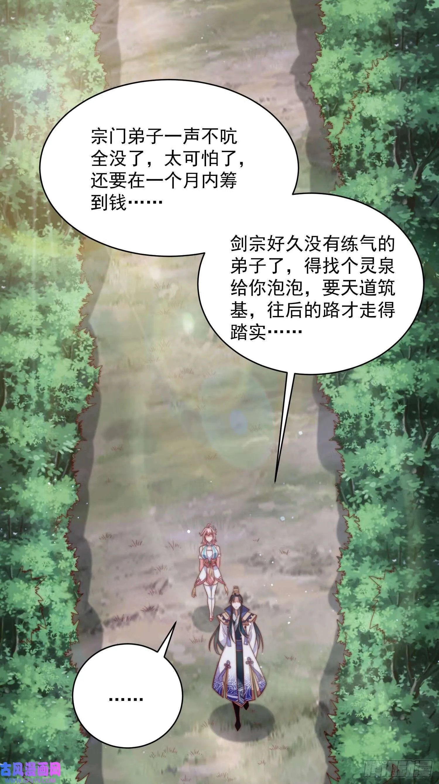 第14话 听说你有个姐姐？（49P） 第24页