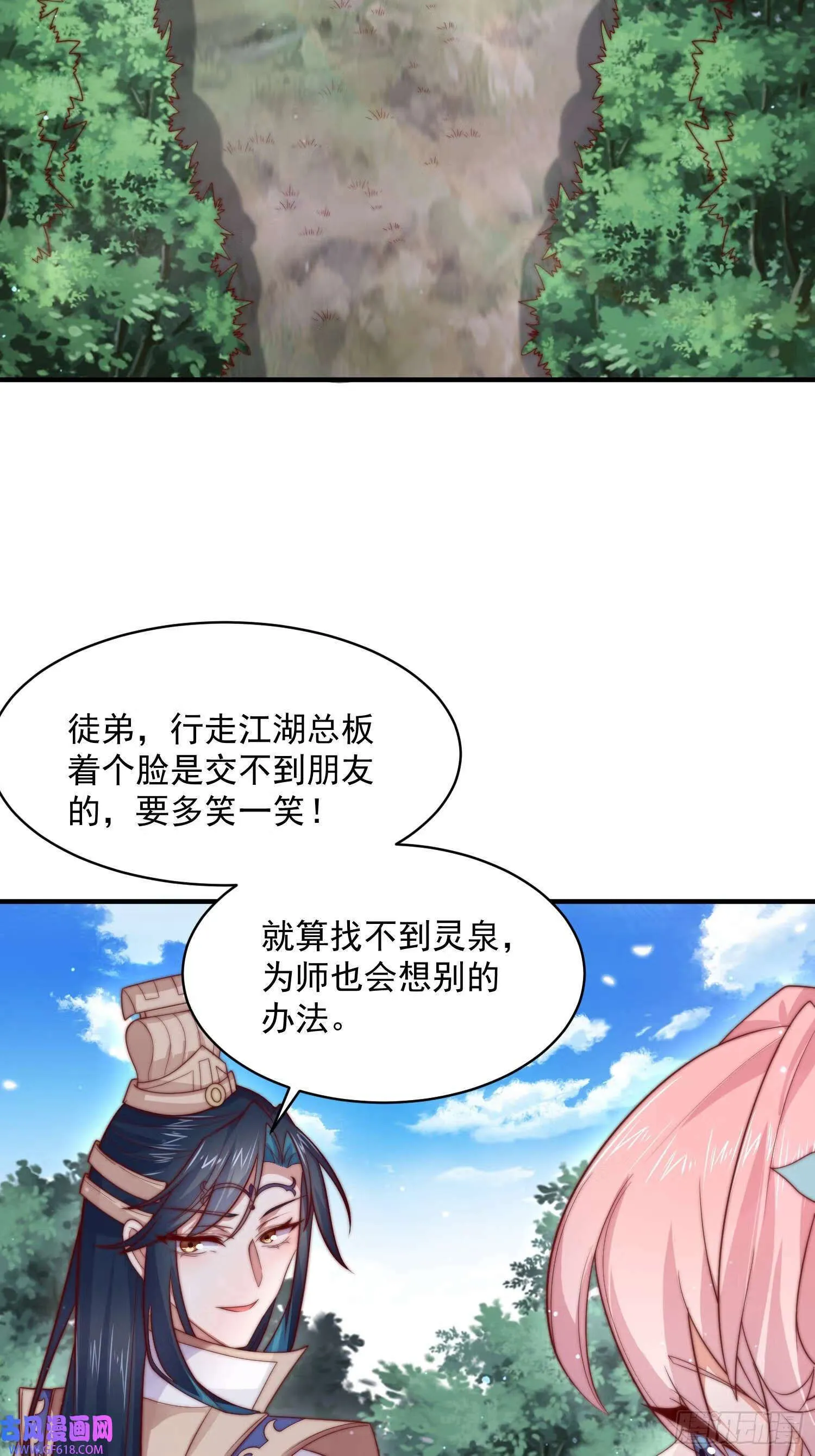 第14话 听说你有个姐姐？（49P） 第25页