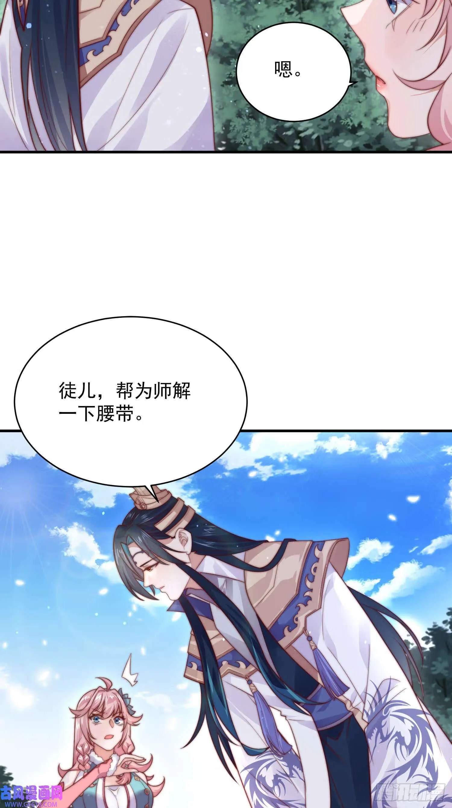第14话 听说你有个姐姐？（49P） 第26页