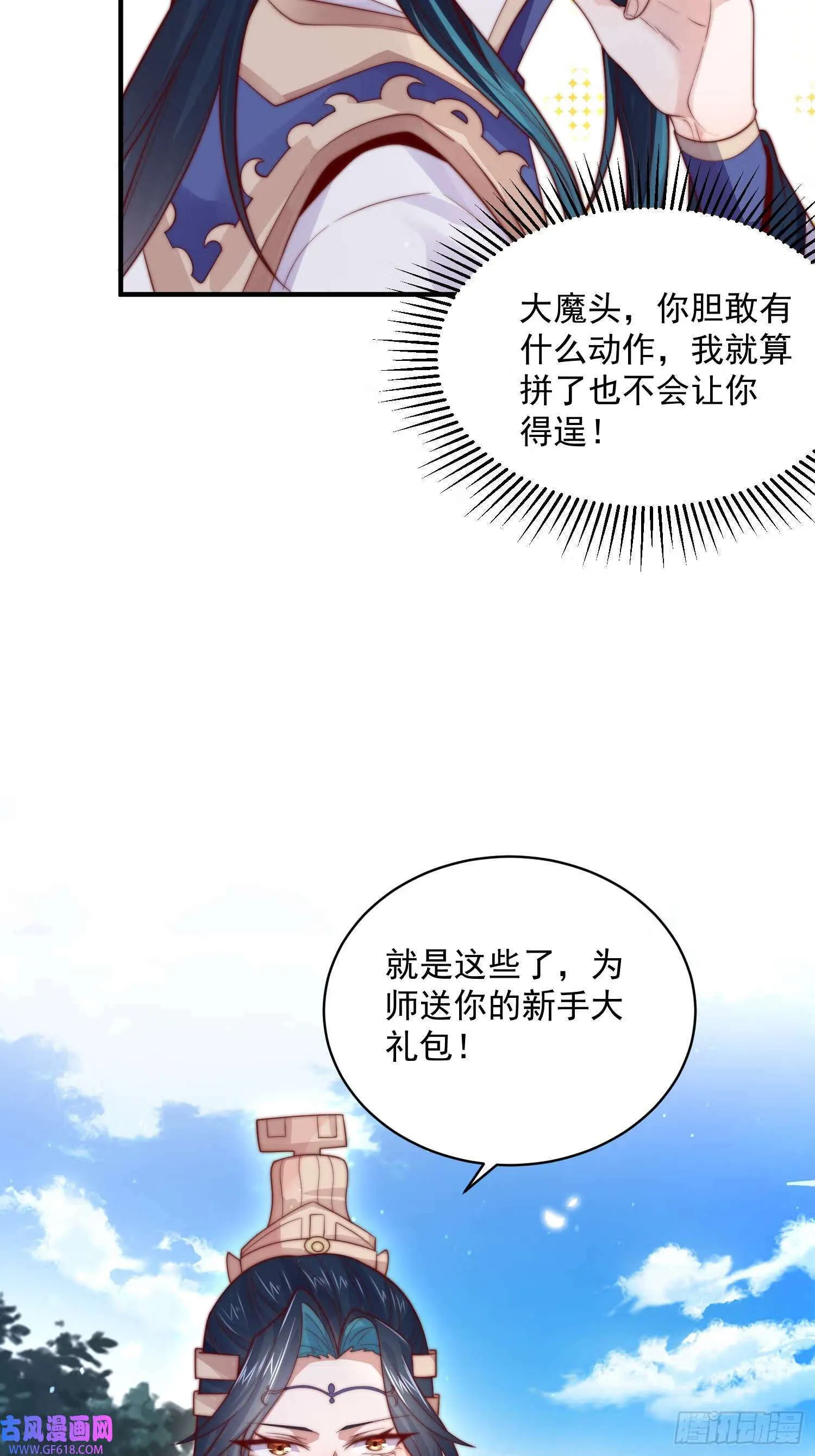 第14话 听说你有个姐姐？（49P） 第28页