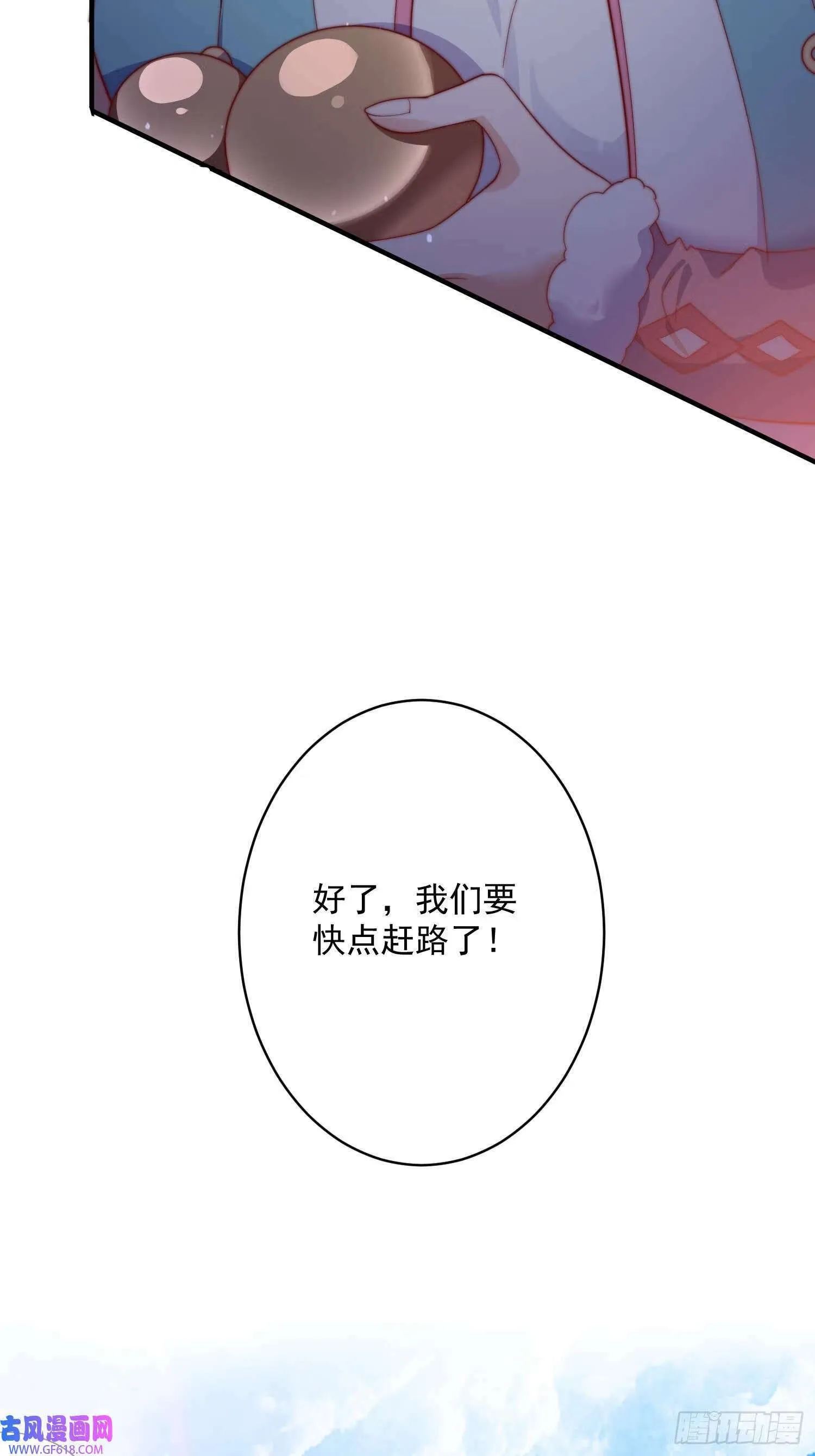 第14话 听说你有个姐姐？（49P） 第32页