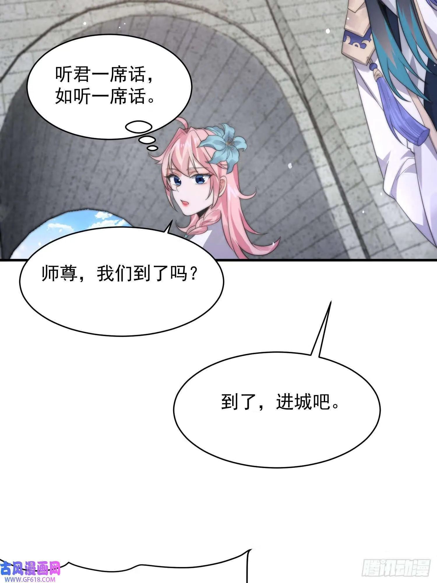 第14话 听说你有个姐姐？（49P） 第38页
