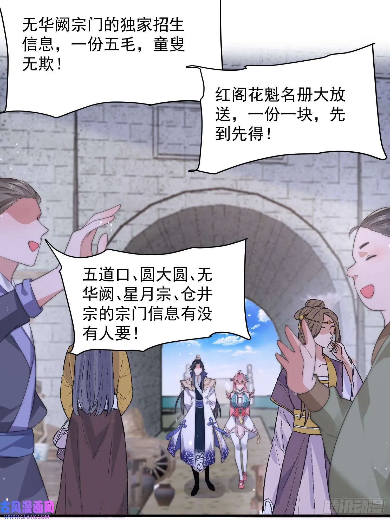 第14话 听说你有个姐姐？（49P） 第39页