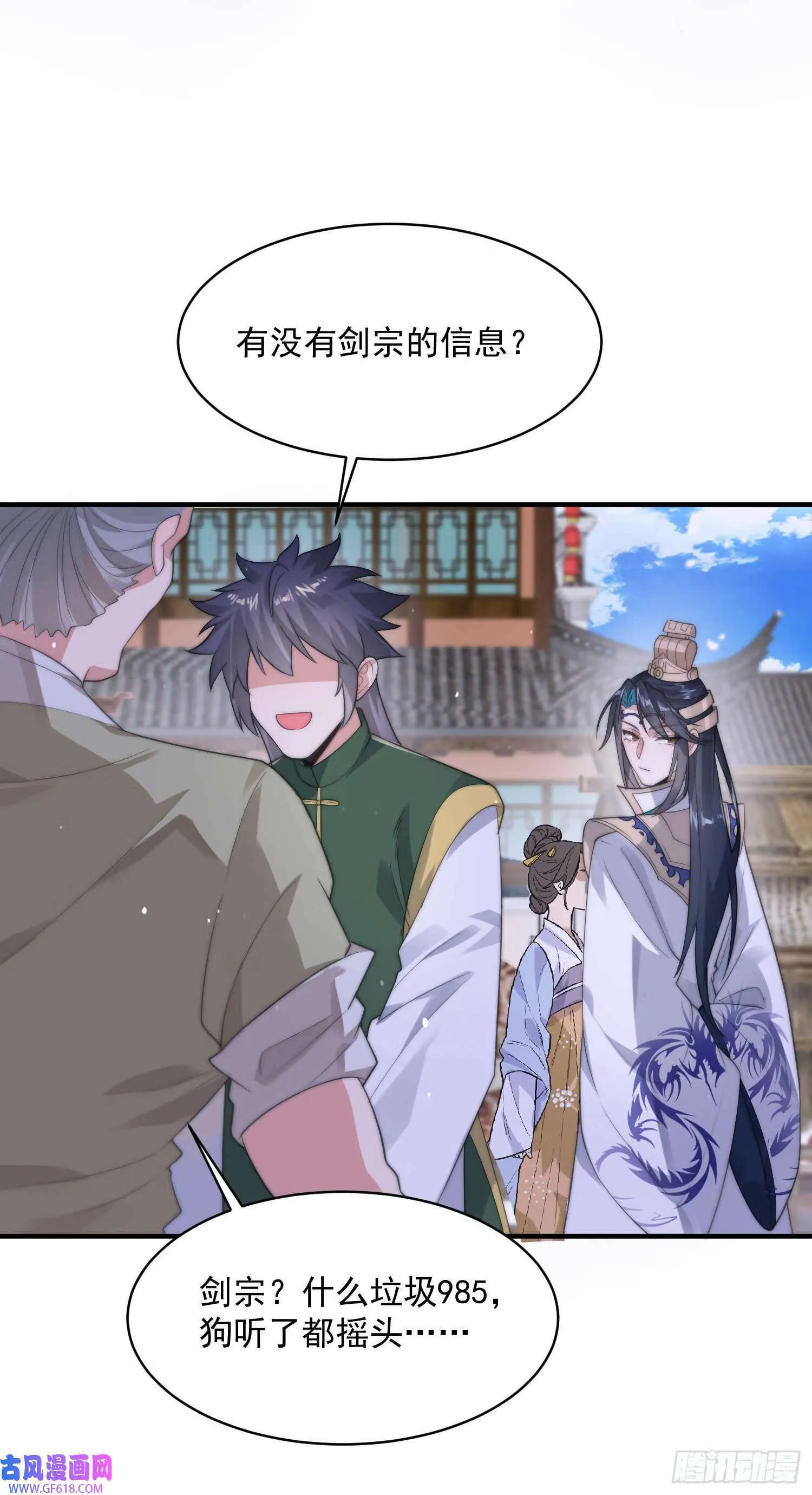 第14话 听说你有个姐姐？（49P） 第40页