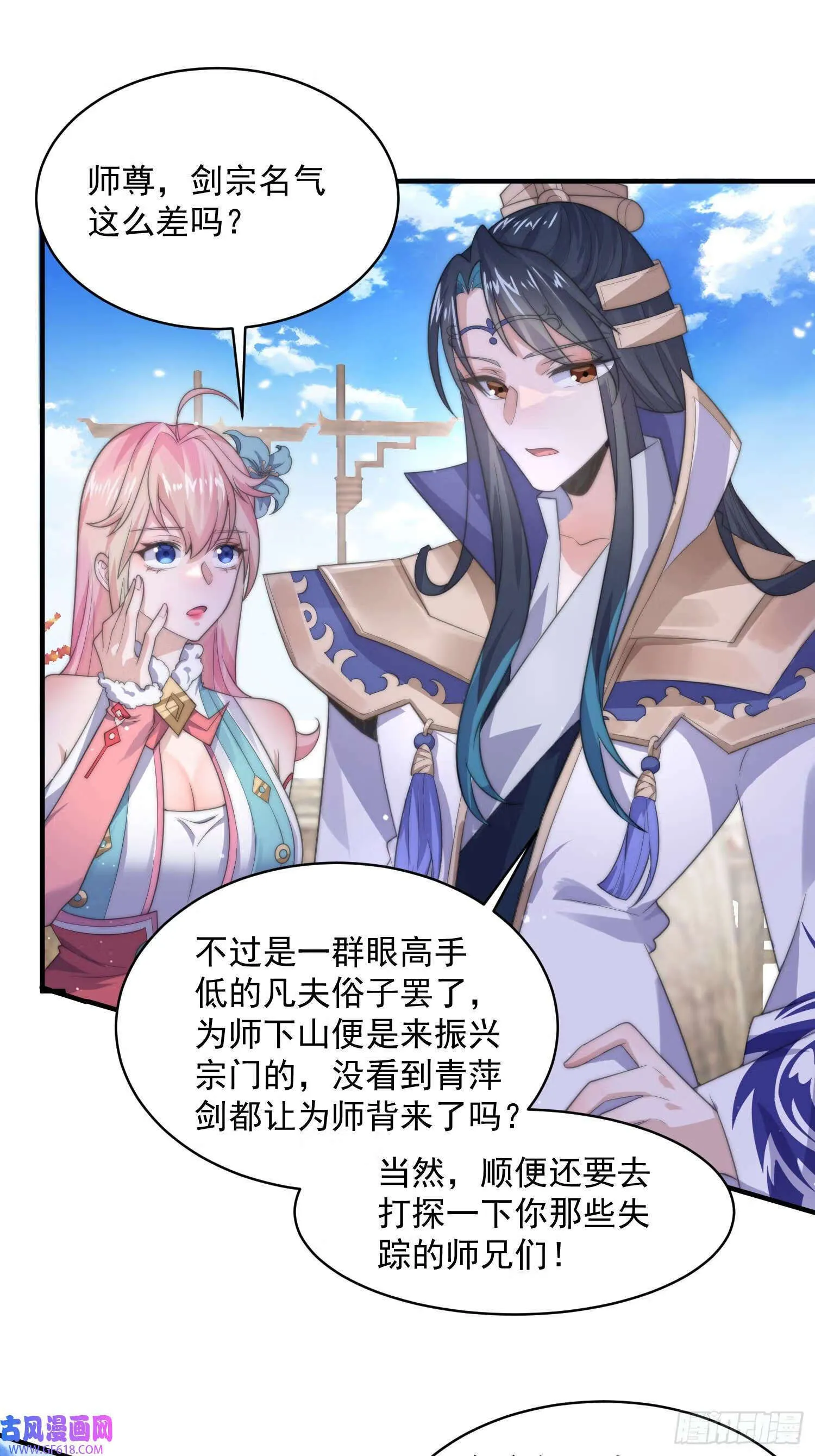 第14话 听说你有个姐姐？（49P） 第41页