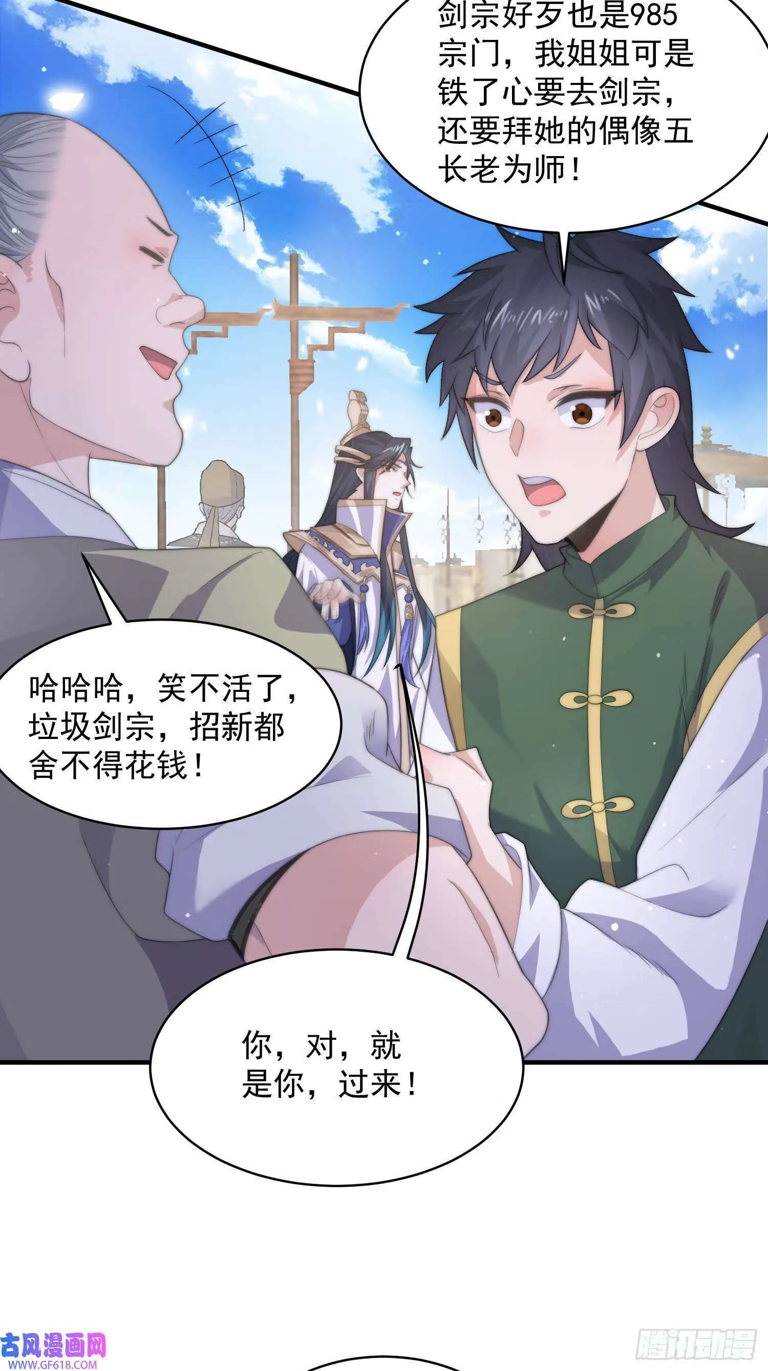 第14话 听说你有个姐姐？（49P） 第42页