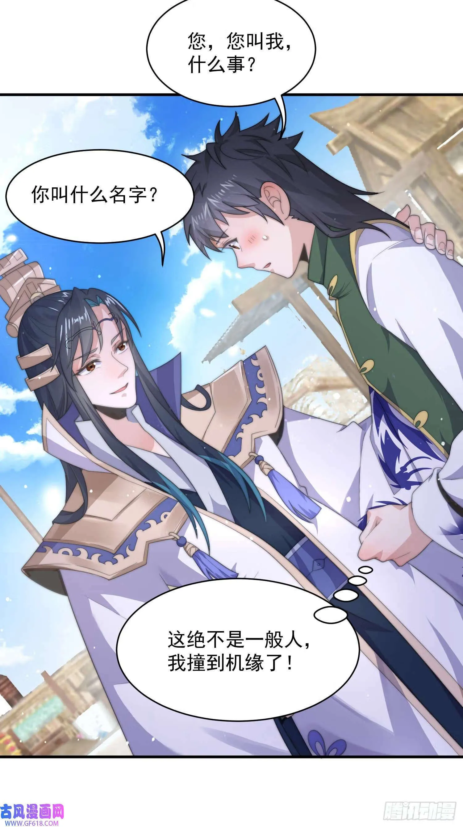 第14话 听说你有个姐姐？（49P） 第43页