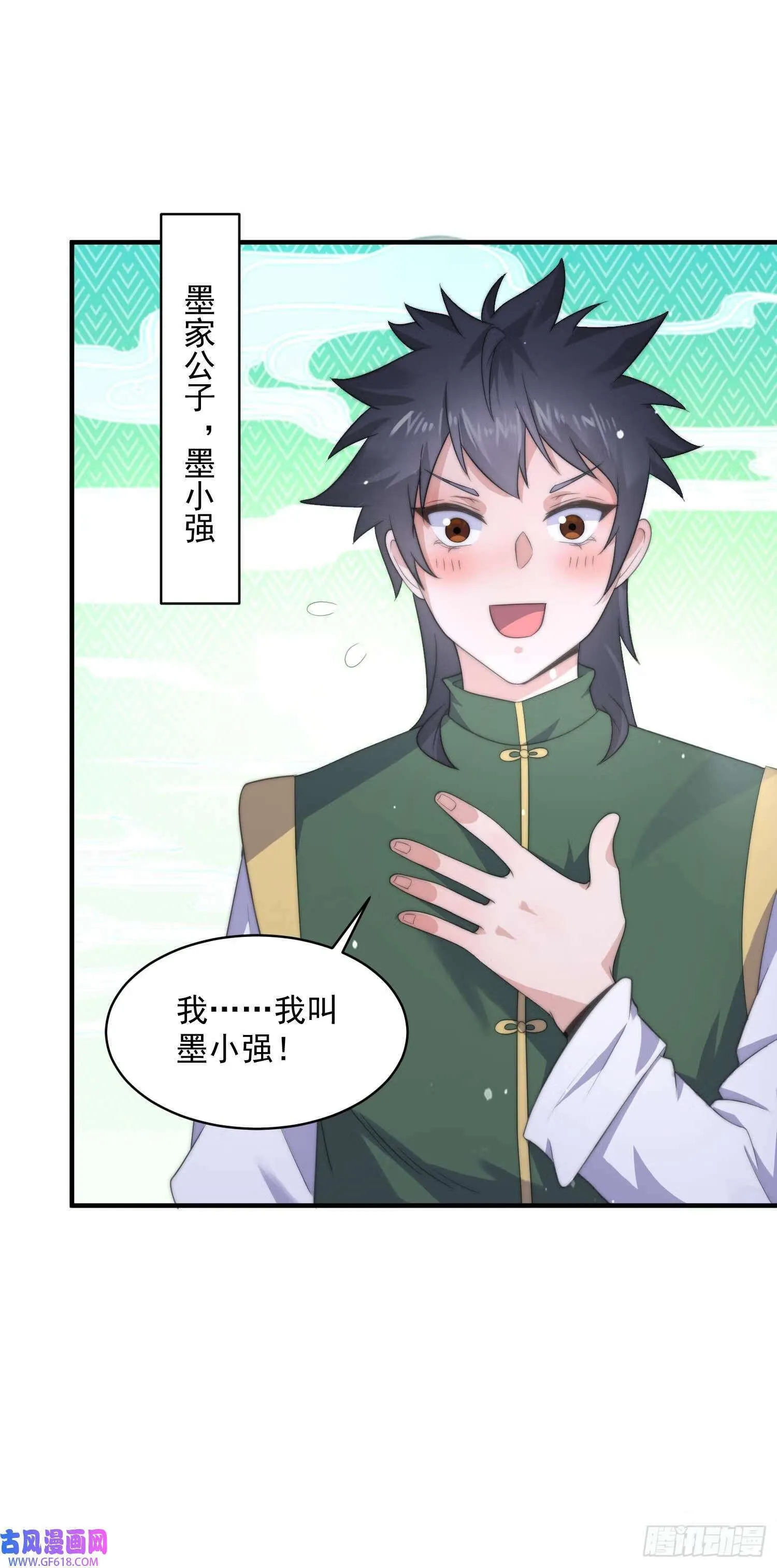 第14话 听说你有个姐姐？（49P） 第44页