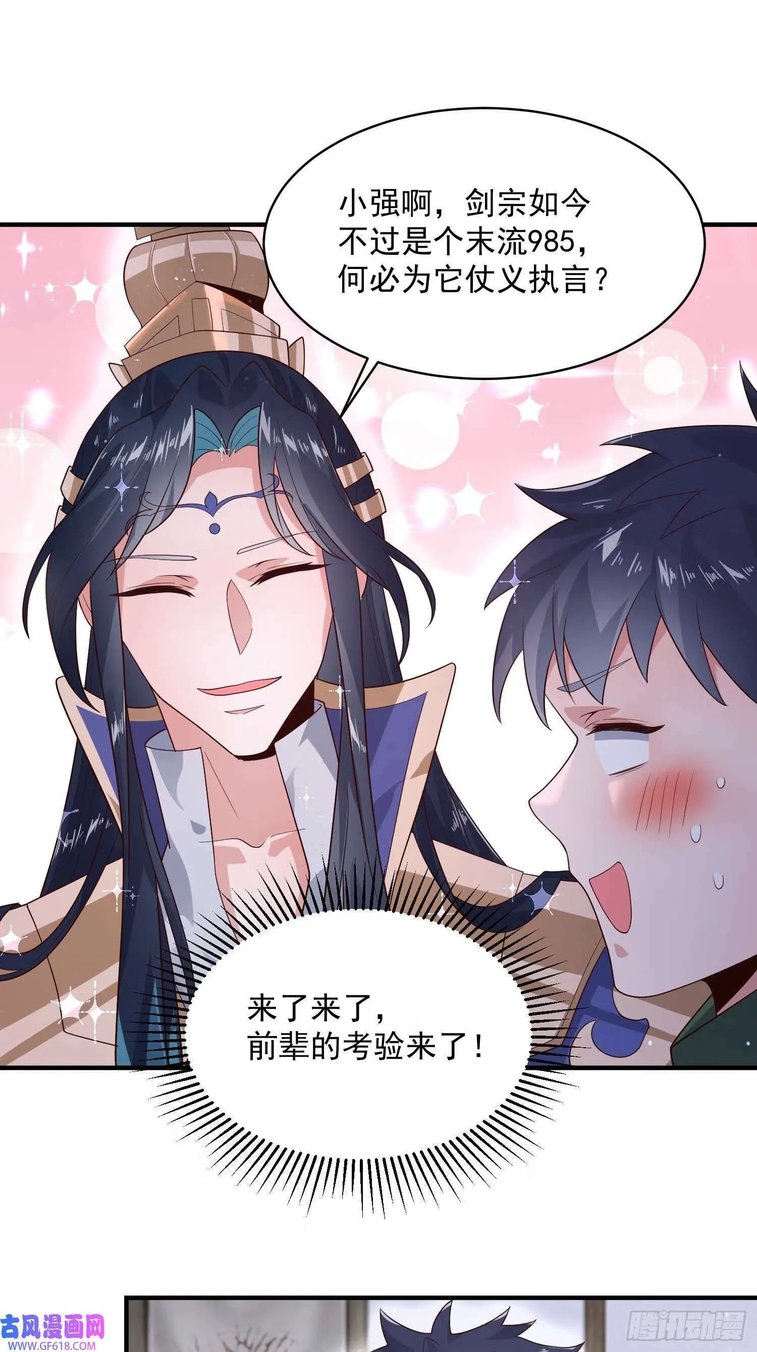 第14话 听说你有个姐姐？（49P） 第46页