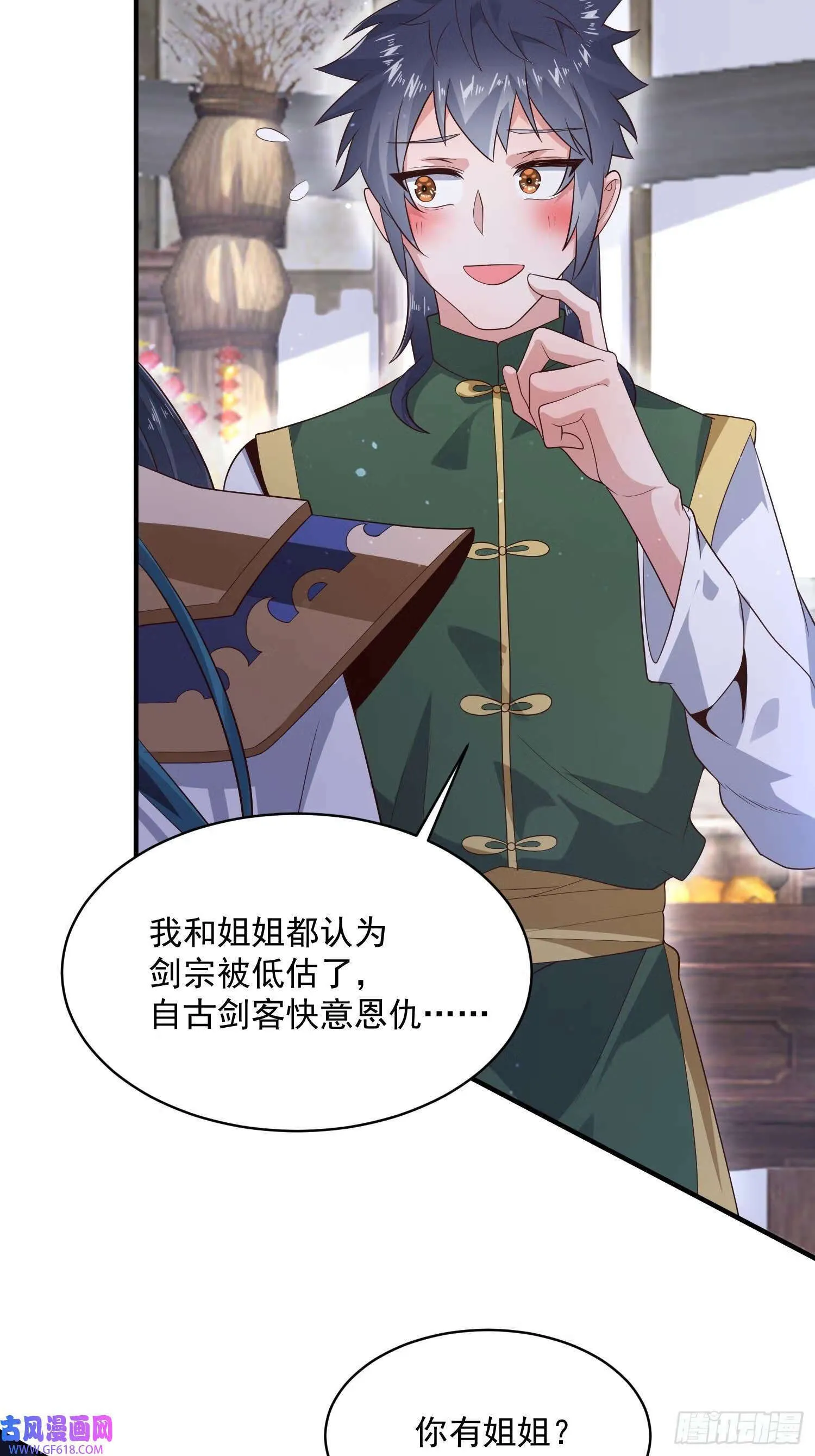 第14话 听说你有个姐姐？（49P） 第47页