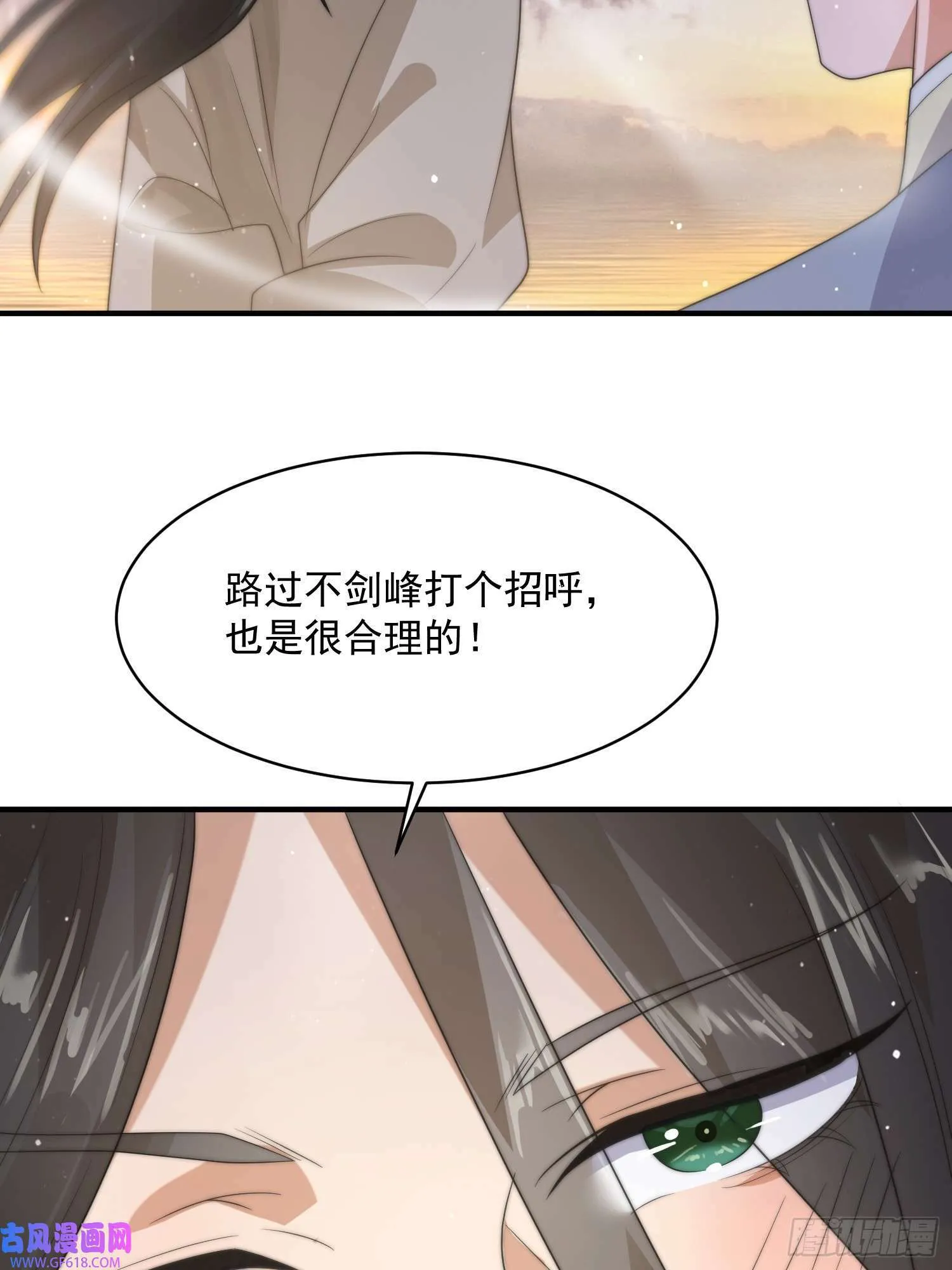 第13话 心中无女人拔剑自然神（51P） 第17页