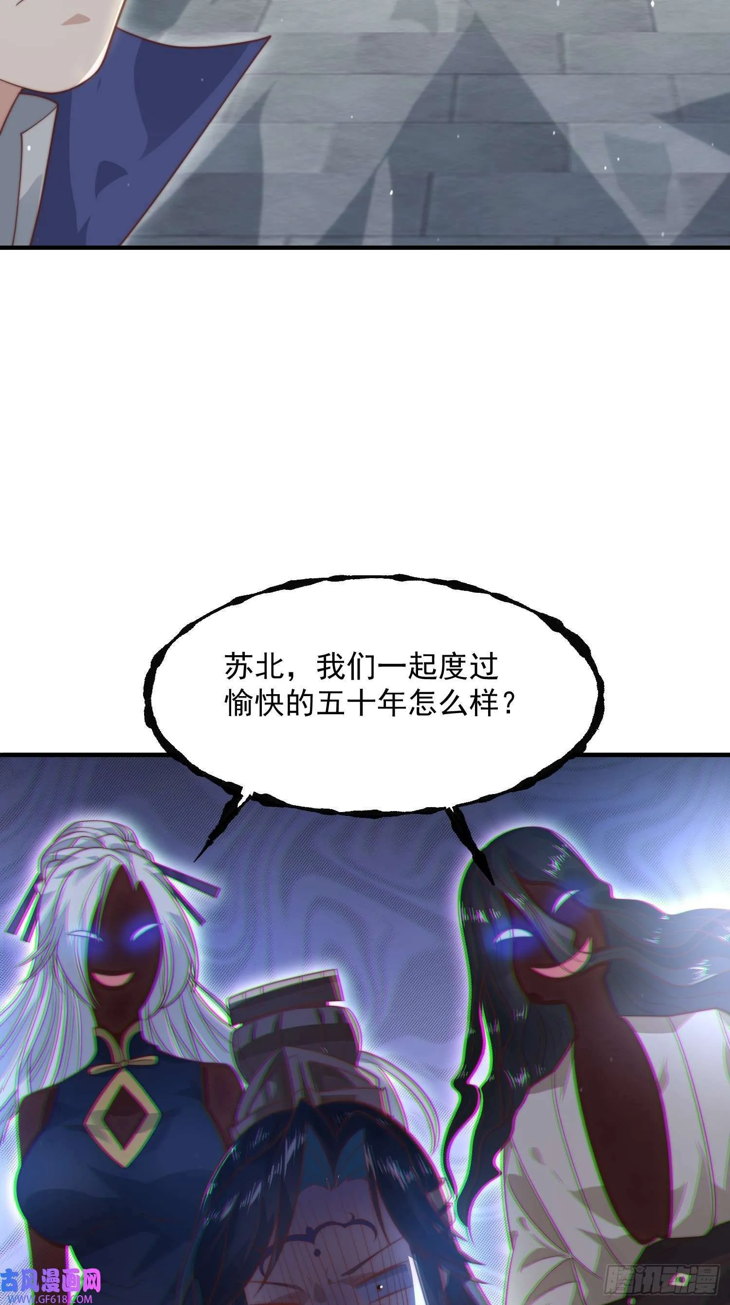 第13话 心中无女人拔剑自然神（51P） 第27页