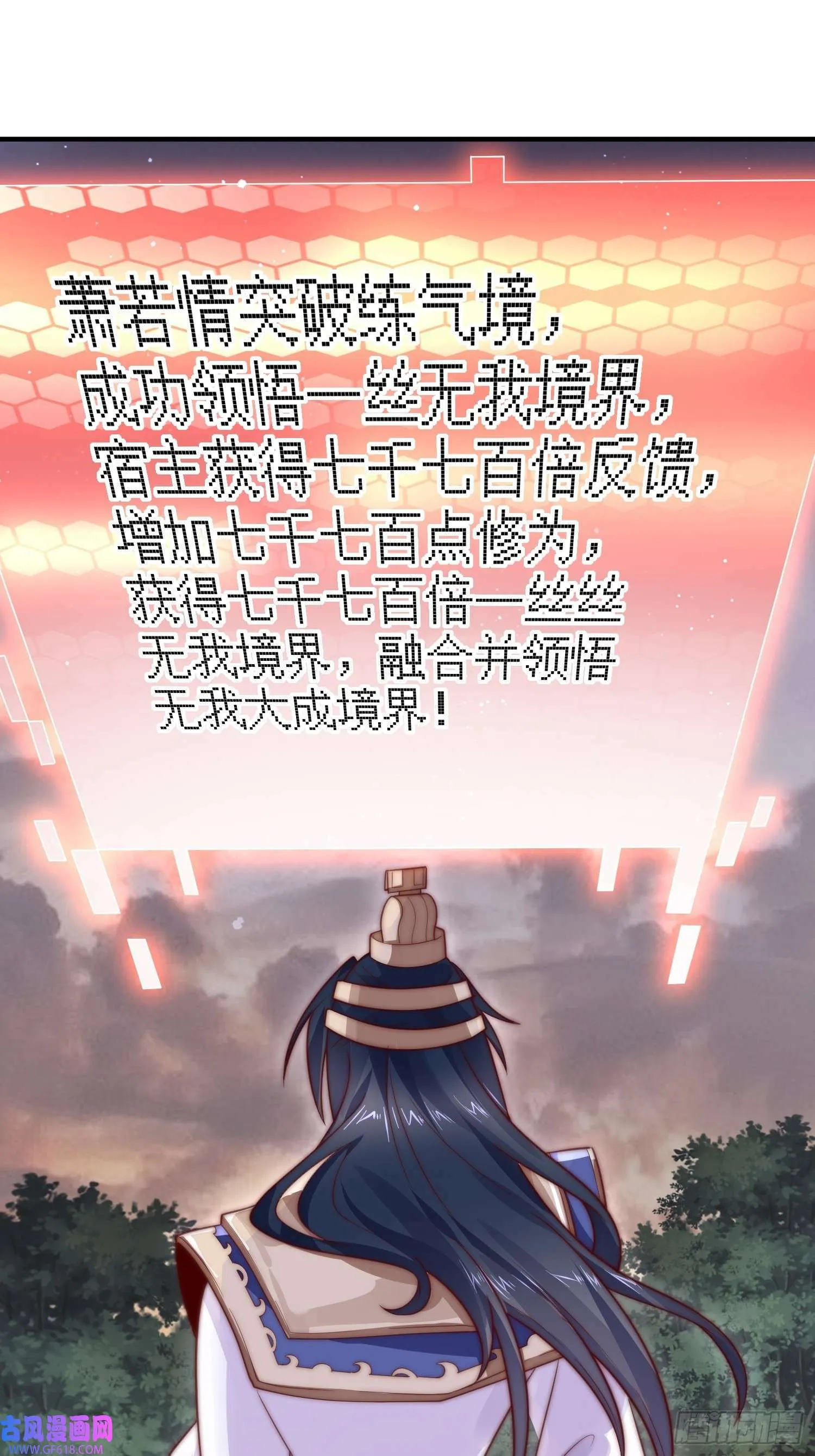第13话 心中无女人拔剑自然神（51P） 第29页