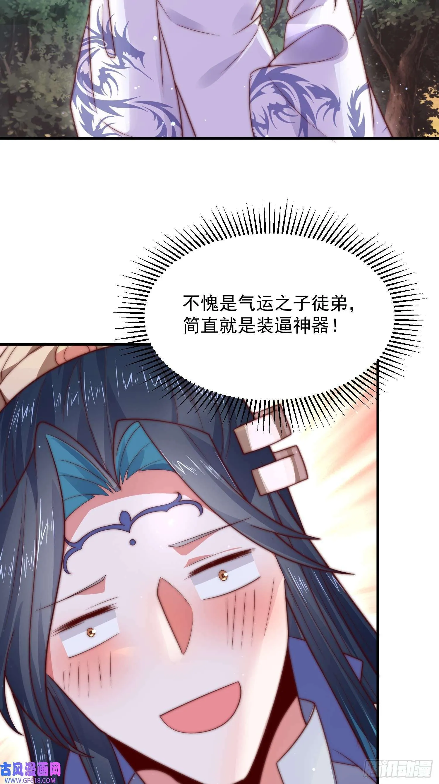 第13话 心中无女人拔剑自然神（51P） 第30页
