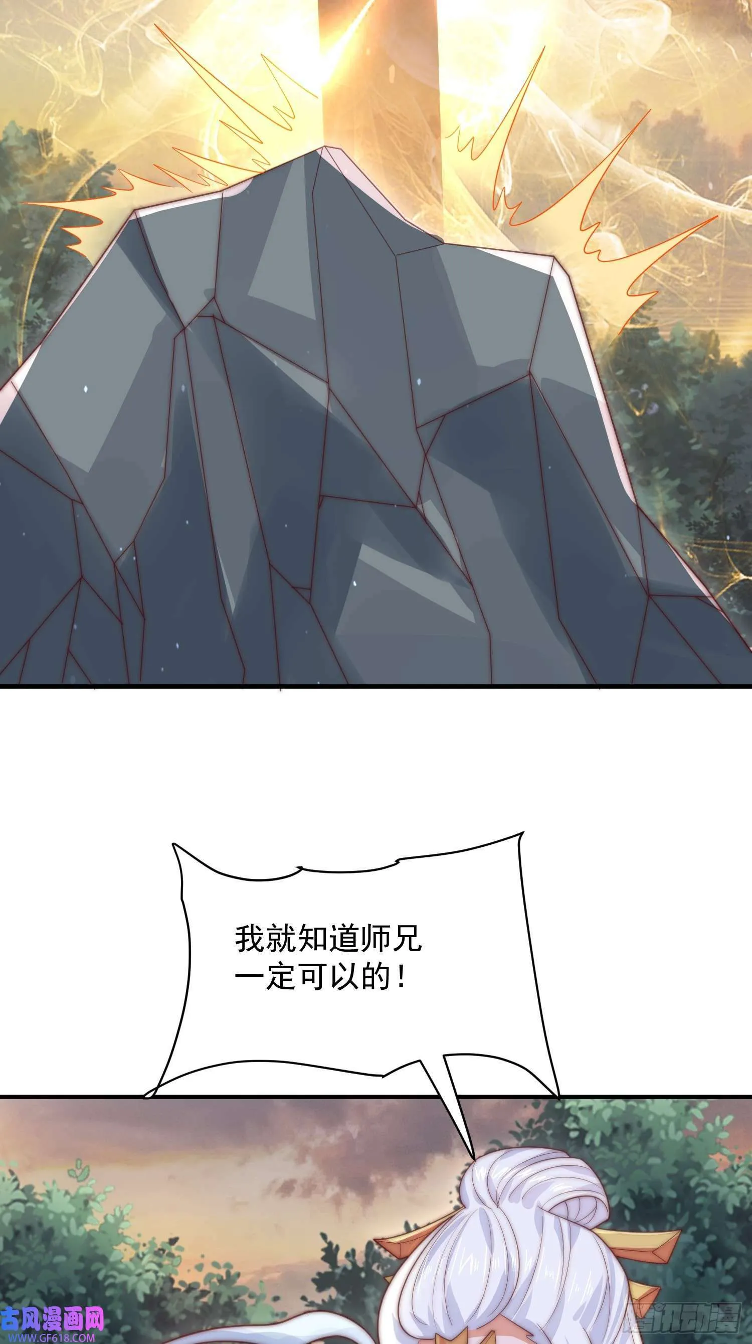第13话 心中无女人拔剑自然神（51P） 第37页